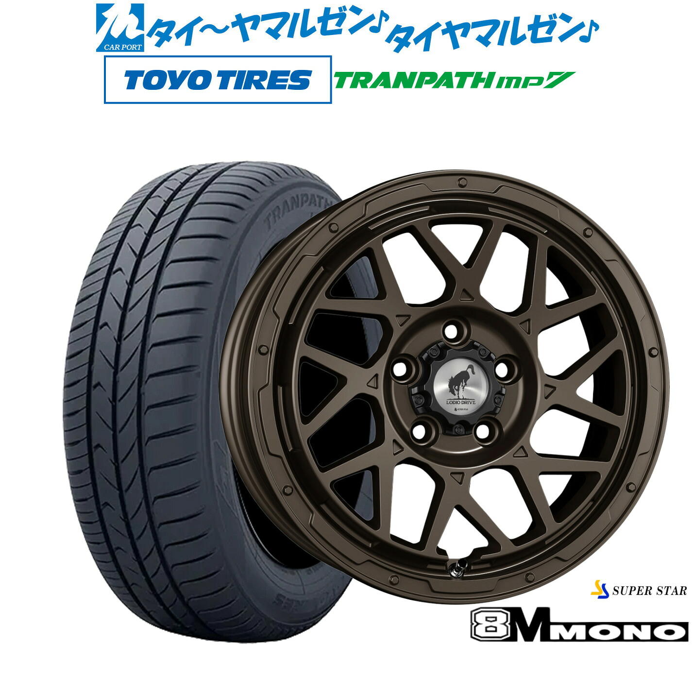 新品 サマータイヤ ホイール4本セットスーパースター ロディオドライブ 8Mモノ16インチ 7.0Jトーヨータイヤ トランパス TRANPATH mp7 205/60R16|カーポートマルゼン 店