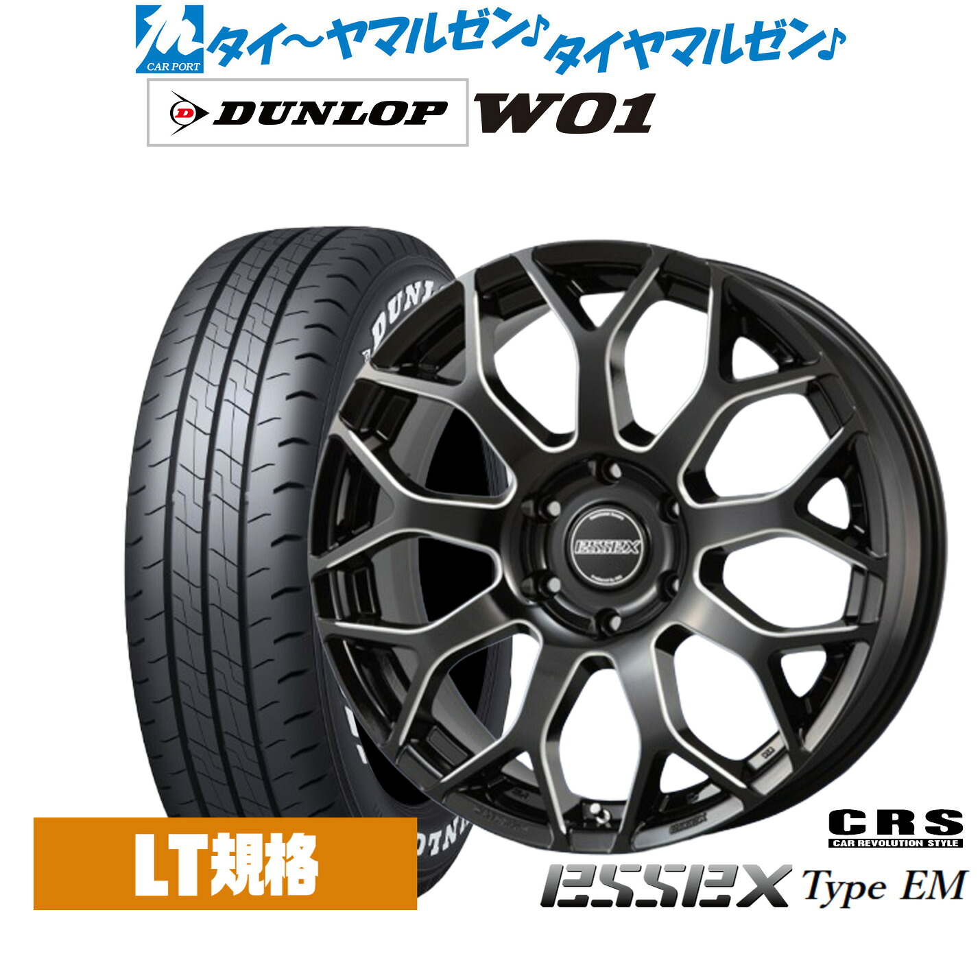 新品 サマータイヤ ホイール4本セットCRS ESSEX エセックス EM-1717インチ 7.0Jダンロップ W01 215/60R17｜カーポートマルゼン 店