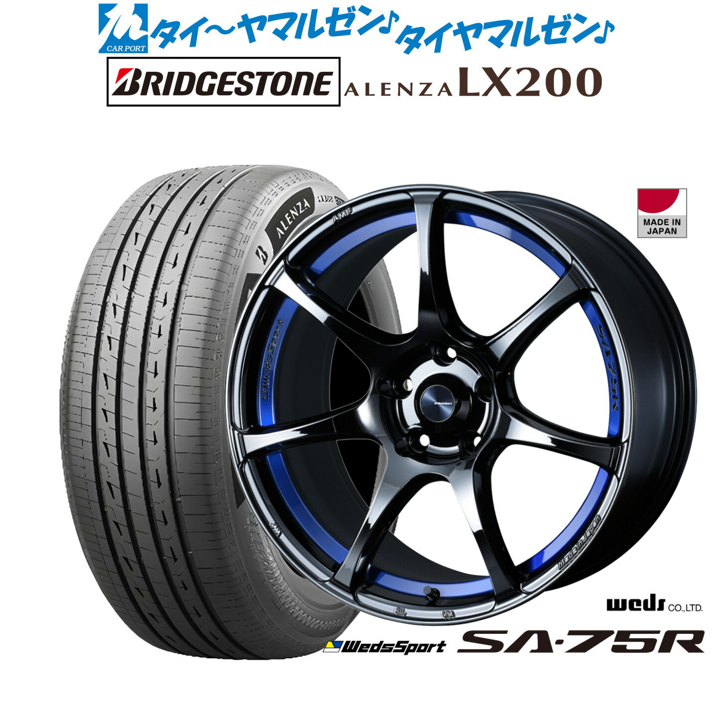 新品 サマータイヤ ホイール4本セット ウェッズ ウェッズスポーツ SA-75R 18インチ 7.5J ブリヂストン ALENZA アレンザ LX200 225/55R18 148,850円