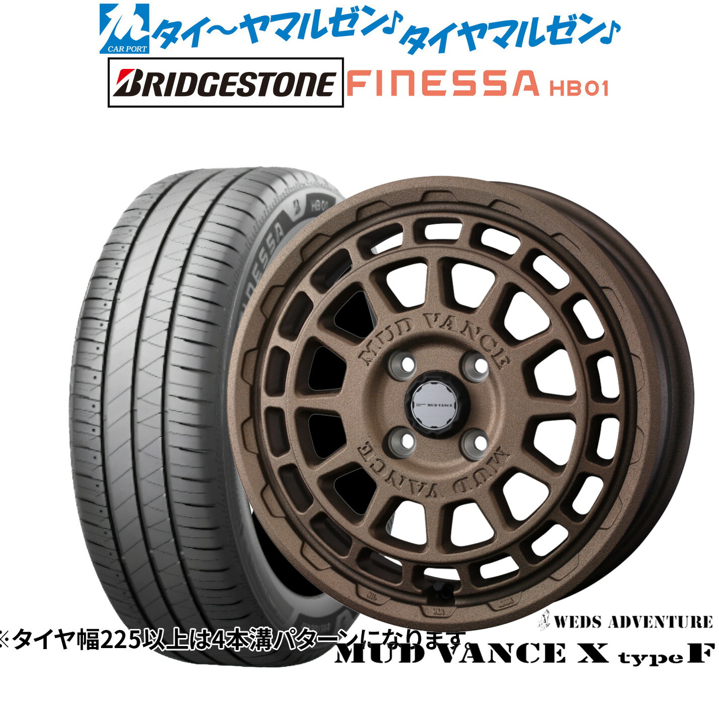 [ﾏﾗｿﾝ期間]P最大42倍&ｸｰﾎﾟﾝ配布 新品 サマータイヤ ホイール4本セット ウェッズ アドベンチャー マッドヴァンス X タイプF 14インチ 4.5J ブリヂストン FINESSA フィネッサ HB01 165/65R14