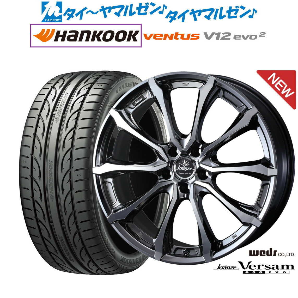 [ﾏﾗｿﾝ期間]P最大42倍&ｸｰﾎﾟﾝ配布 新品 サマータイヤ ホイール4本セット ウェッズ クレンツェ ヴェルサム 030EVO 19インチ 8.0J ハンコック VENTUS V12evo2 (K120) 215/35R19