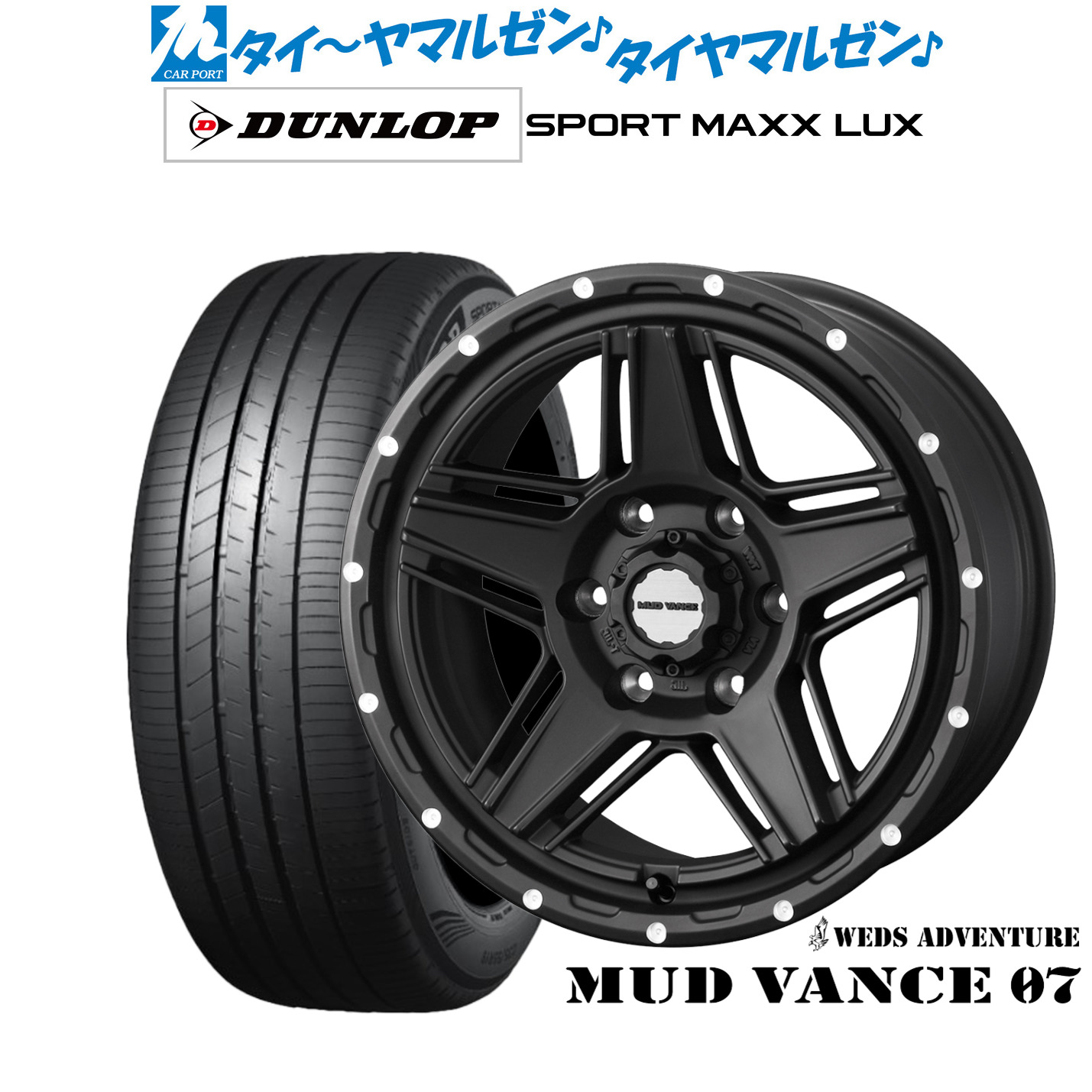 [ﾏﾗｿﾝ期間]P最大42倍&ｸｰﾎﾟﾝ配布 新品 サマータイヤ ホイール4本セット ウェッズ アドベンチャー マッドヴァンス 07 17インチ 6.5J ダンロップ SPORT MAXX LUX 215/60R17
