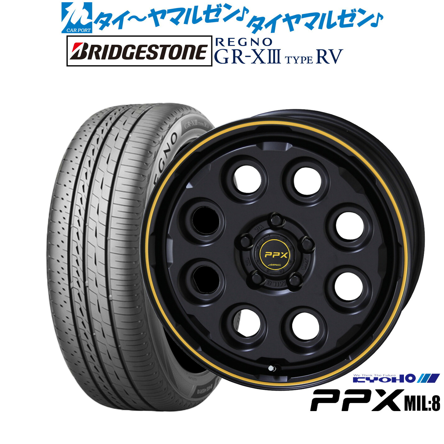 [ﾏﾗｿﾝ期間]P最大42倍&ｸｰﾎﾟﾝ配布 新品 サマータイヤ ホイール4本セット KYOHO PPX ミルエイト(Mil:8) 16インチ 7.0J ブリヂストン REGNO レグノ GR-XIII(GR-X3) TYPE RV 195/60R16