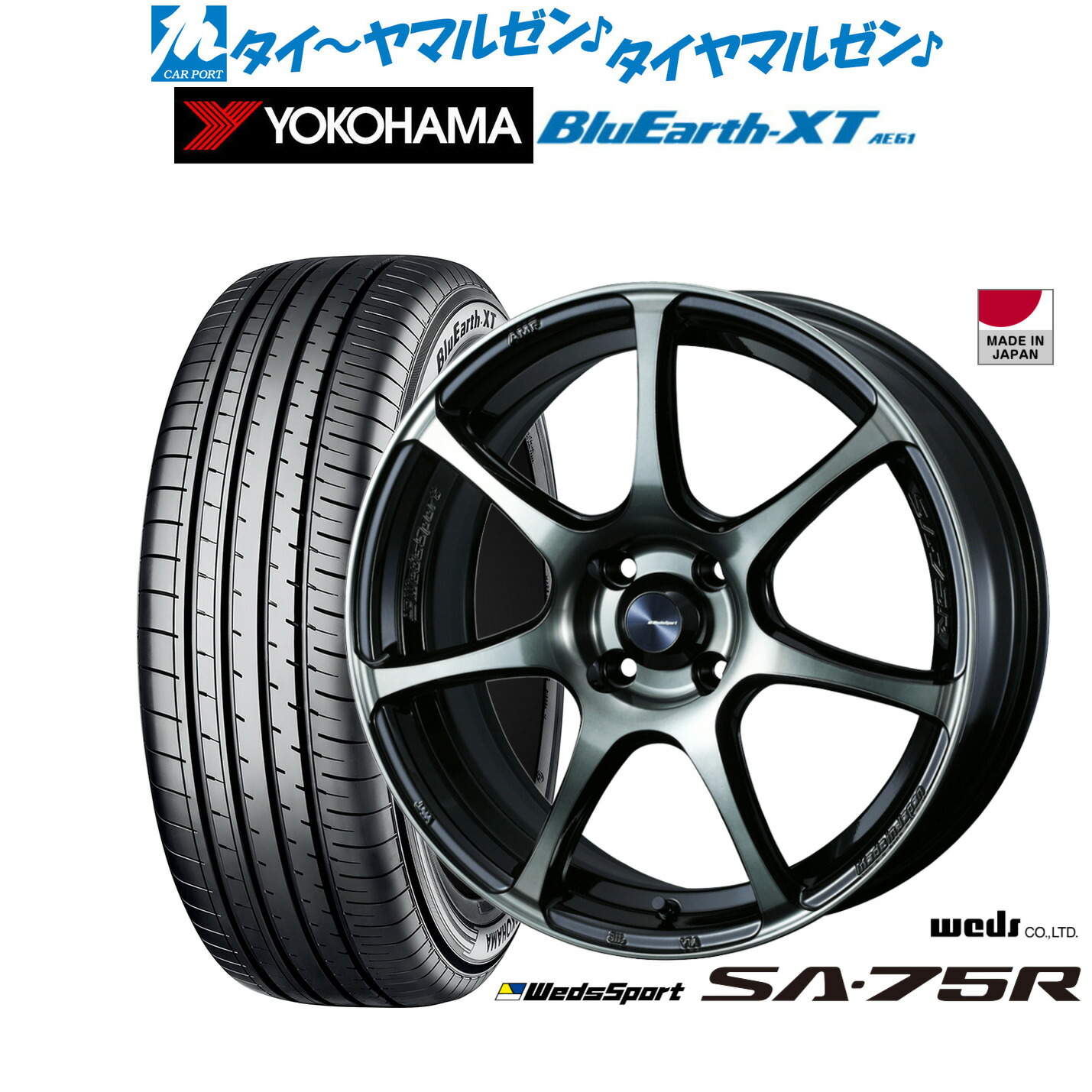 新品 サマータイヤ ホイール4本セット ウェッズ ウェッズスポーツ SA-75R 17インチ 6.5J ヨコハマ BluEarth ブルーアース XT (AE61) 205/55R17 95,315円