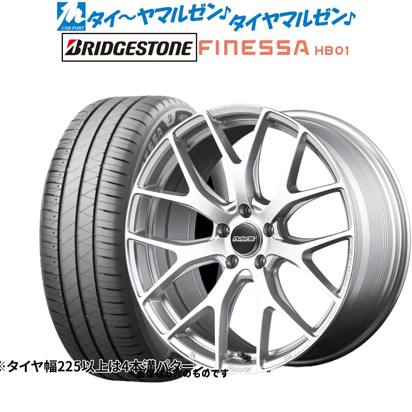 新品 サマータイヤ ホイール4本セットレイズ HOMURA ホムラ 2&times;7 FT18インチ 7.5Jブリヂストン FINESSA フィネッサ HB01245/45R18｜カーポートマルゼン 店