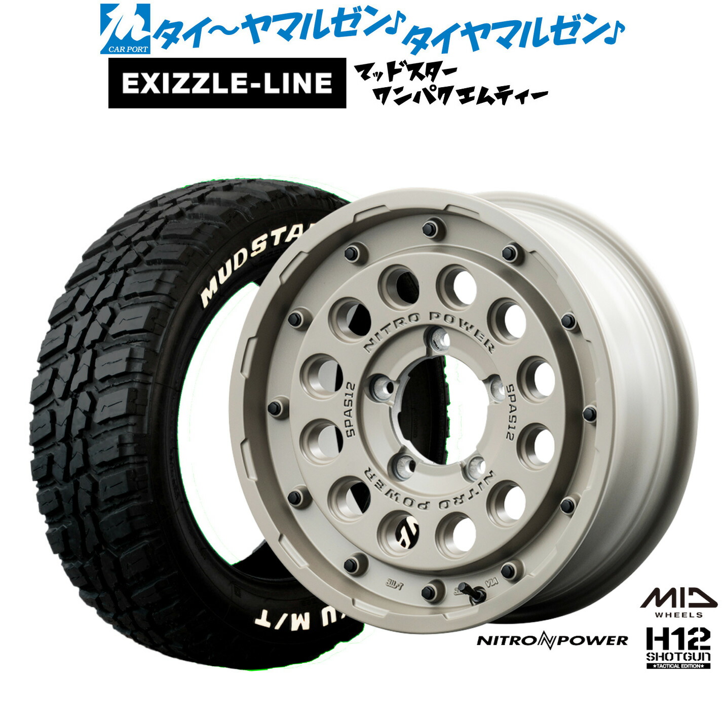 新品 サマータイヤ ホイール4本セット MID ナイトロパワー H12 ショットガン タクティカルエディション 16インチ 5.5J エクシズルライン MUDSTAR マッドスター WANPAKU(ワンパク) M/T 185/85R16