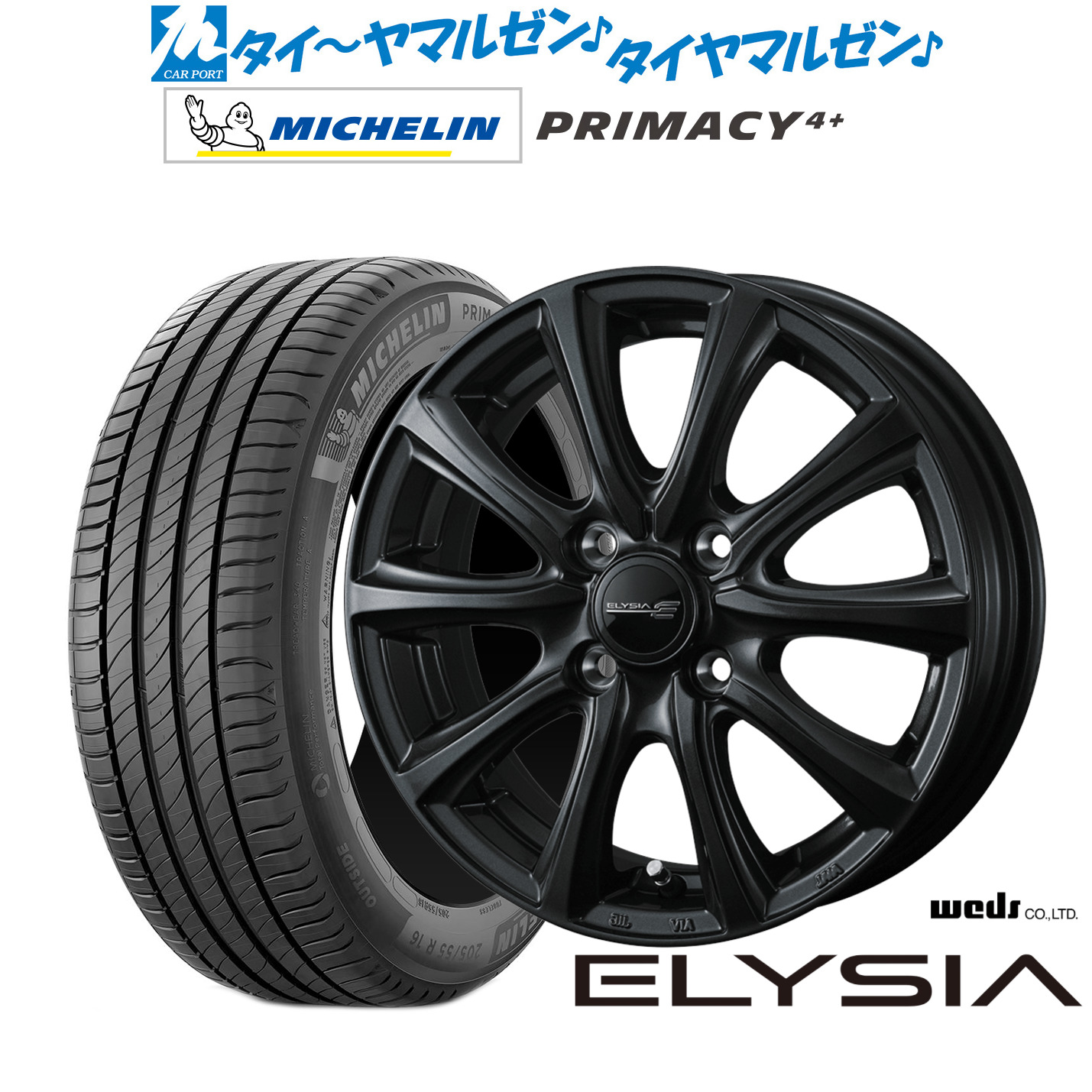 新品 サマータイヤ ホイール4本セットウェッズ エリシア (ELYSIA)16インチ 6.0Jミシュラン プライマシー プライマシー4+195/50R16｜カーポートマルゼン 店