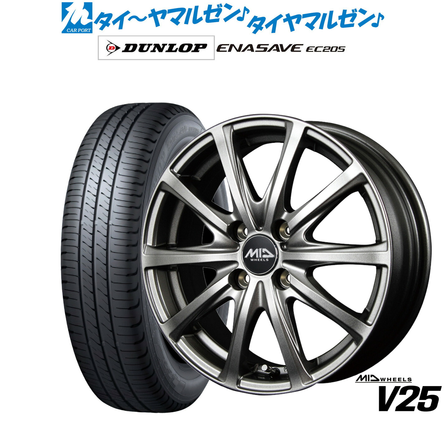 [ﾏﾗｿﾝ期間]P最大42倍&ｸｰﾎﾟﾝ配布 新品 サマータイヤ ホイール4本セット MID ホイールズ V25 14インチ 5.5J ダンロップ ENASAVE エナセーブ EC205 175/65R14