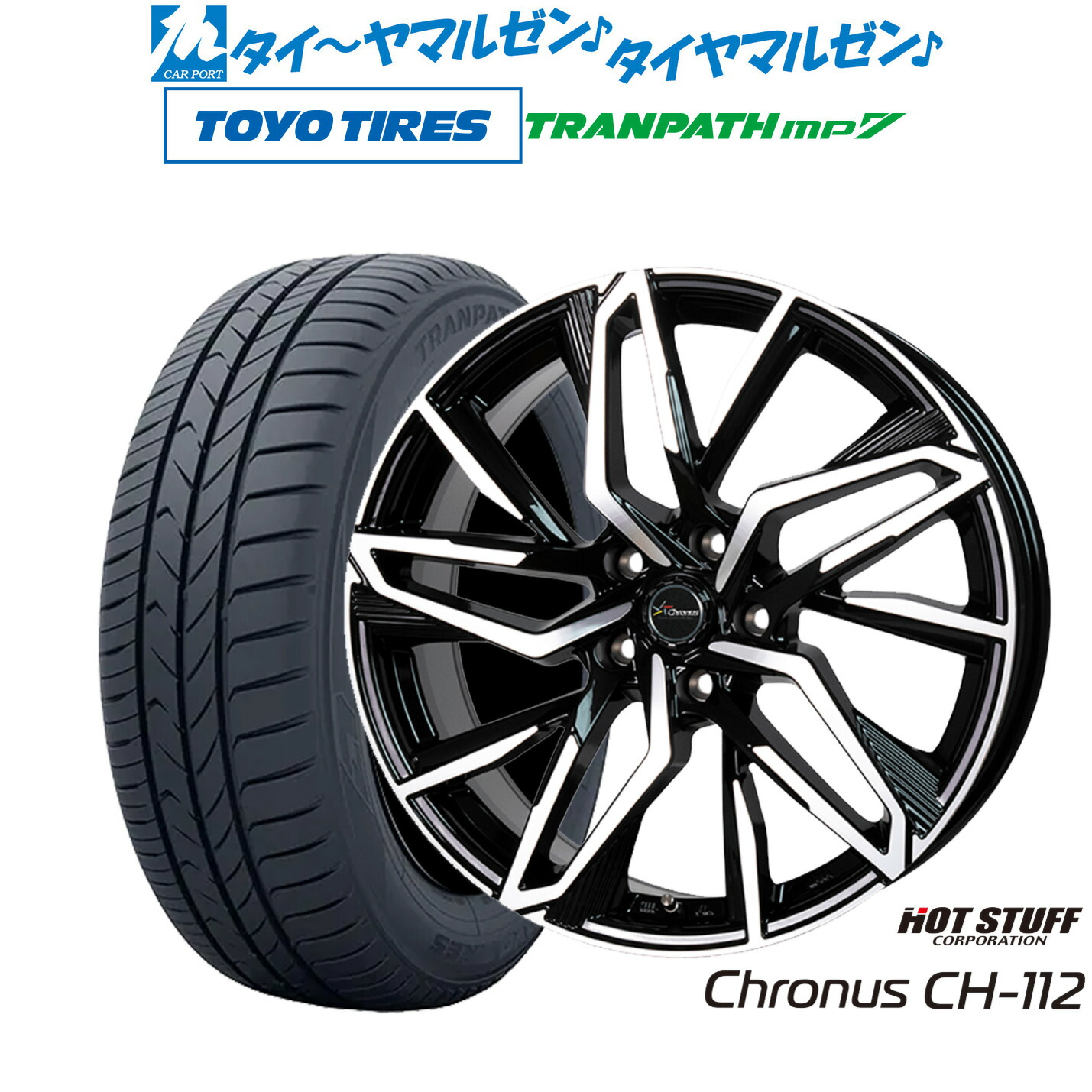 新品 サマータイヤ ホイール4本セット ホットスタッフ クロノス CH-112 18インチ 7.0J トーヨータイヤ トランパス TRANPATH mp7 215/45R18