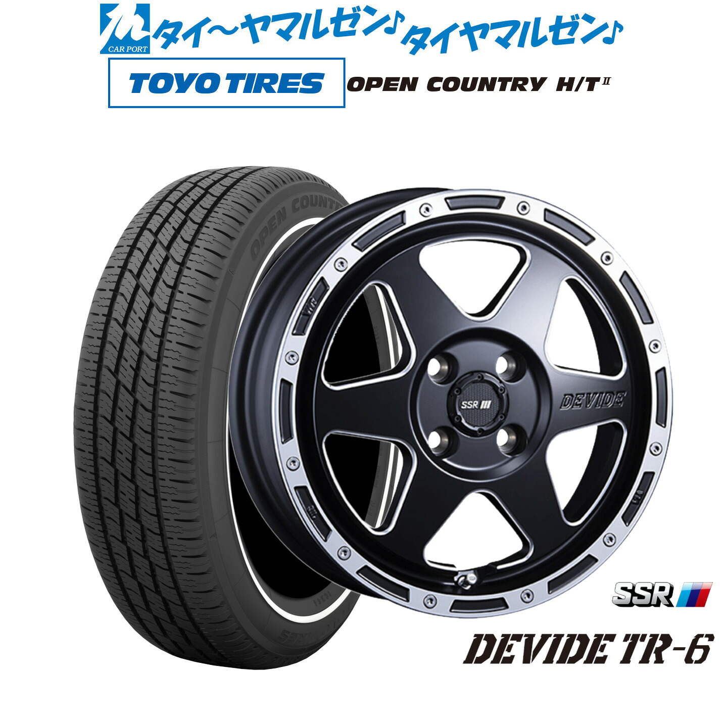 新品 サマータイヤ ホイール4本セットタナベ SSR ディバイド TR-615インチ 4.5Jトーヨータイヤ OPEN COUNTRY オープンカントリー HT2 165/65R15|カーポートマルゼン 店