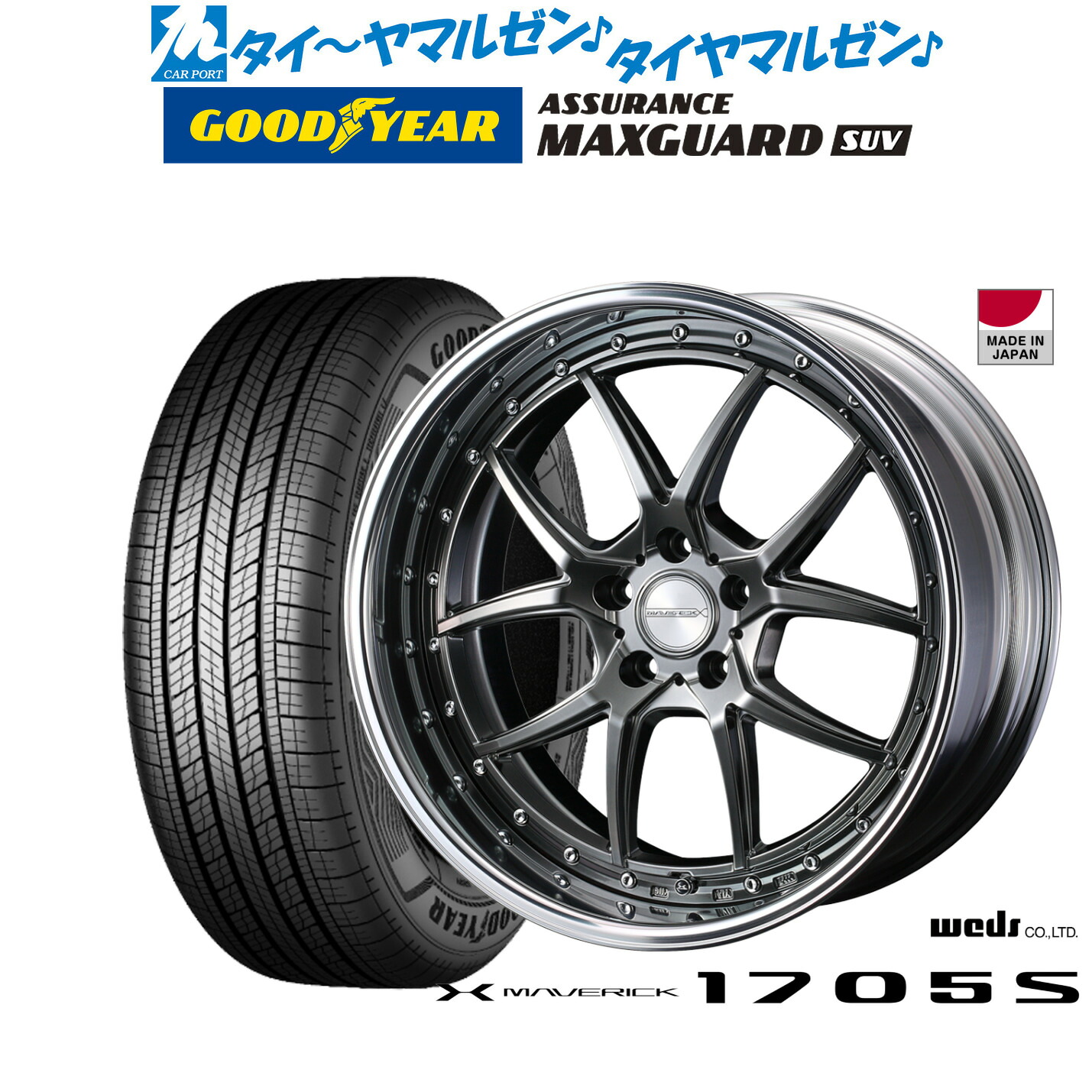 新品 サマータイヤ ホイール4本セットウェッズ マーベリック 1705S19インチ 8.5Jグッドイヤー ASSURANCE アシュアランス マックスガード SUV225/55R19｜カーポートマルゼン 店