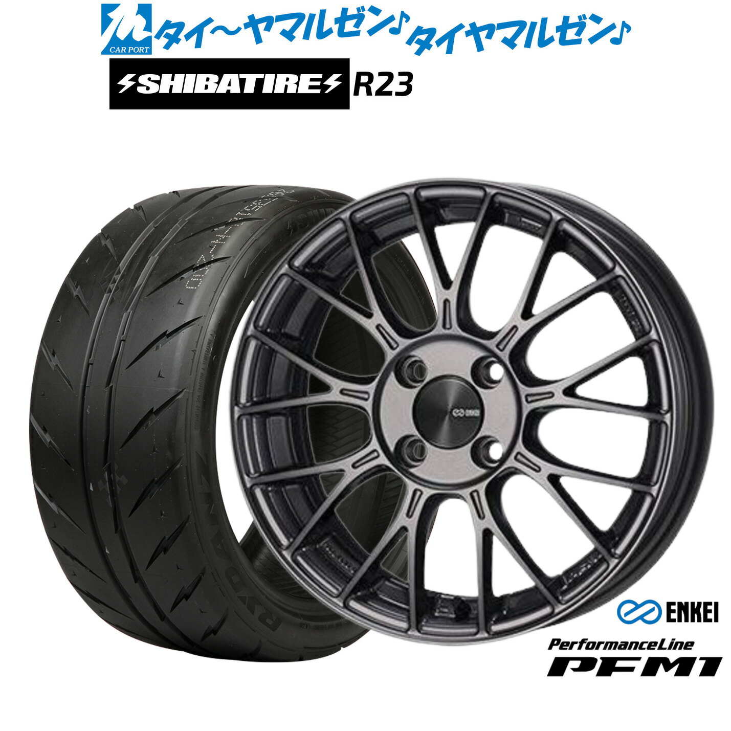 新品 サマータイヤ ホイール4本セット エンケイ PFM1 16インチ 6.5J SHIBATIRE シバタイヤ 280 (R23) 195/50R16