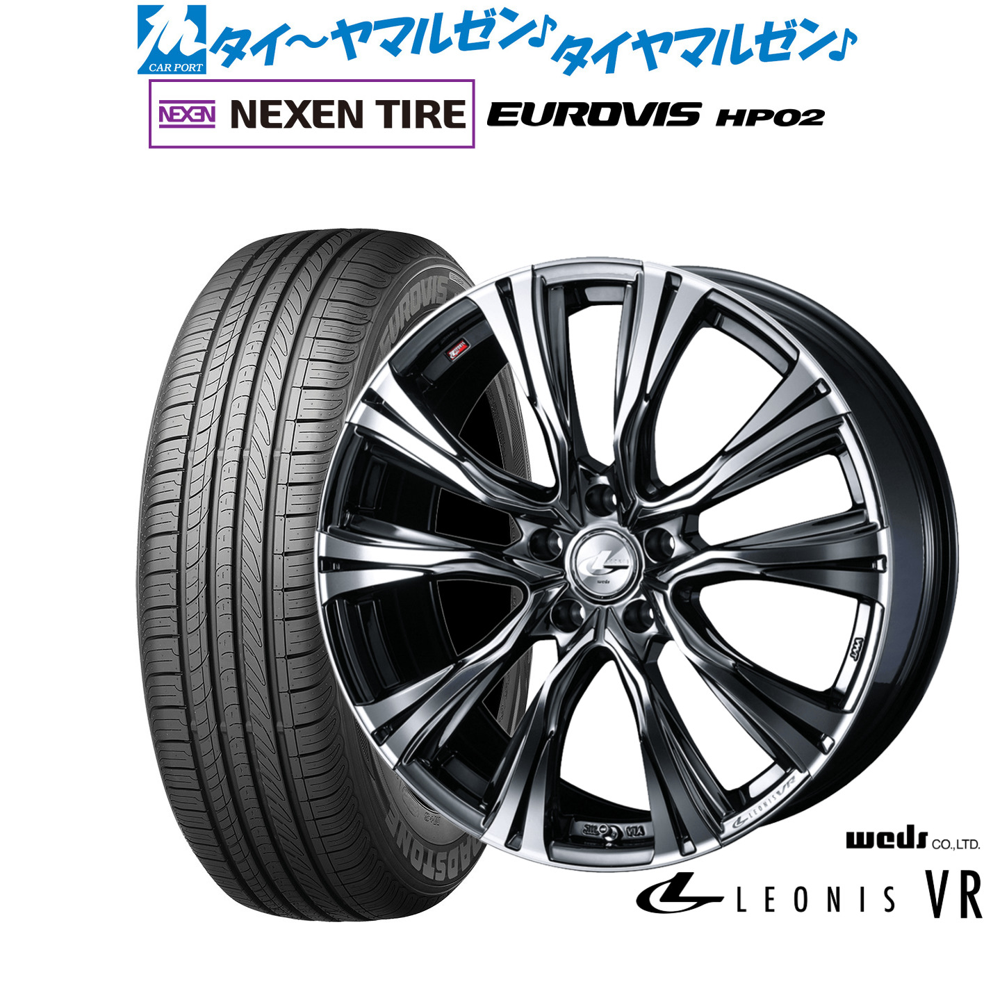 [18日]割引クーポン配布 新品 サマータイヤ ホイール4本セット ウェッズ レオニス VR 17インチ 7.0J NEXEN ネクセン ロードストーン ユーロビズ HP02 205/50R17