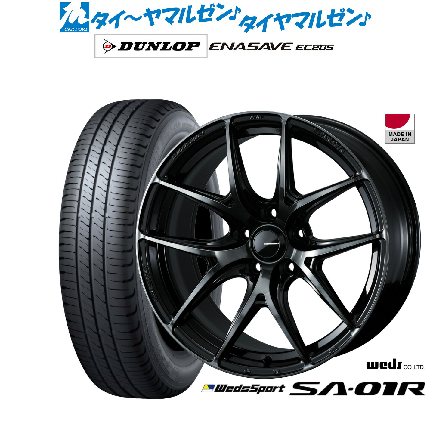 新品 サマータイヤ ホイール4本セットウェッズ ウェッズスポーツ SA-01R17インチ 7.0Jダンロップ ENASAVE エナセーブ EC205195/60R17|カーポートマルゼン 店