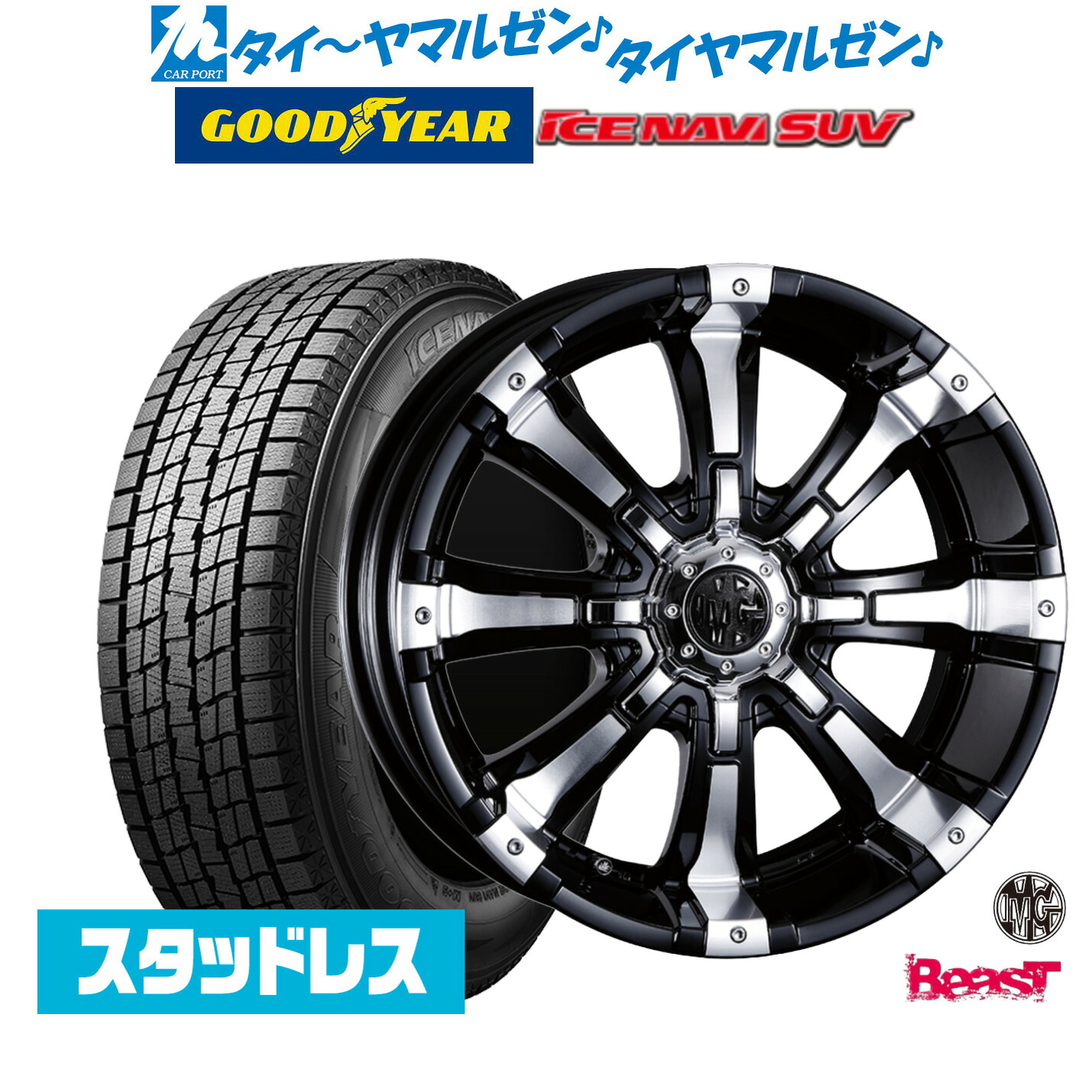 [ﾏﾗｿﾝ期間]P最大42倍&ｸｰﾎﾟﾝ配布 【2024年製】新品 スタッドレスタイヤ ホイール4本セット クリムソン MG ビースト 17インチ 8.0J グッドイヤー ICE NAVI アイスナビ SUV 265/65R17