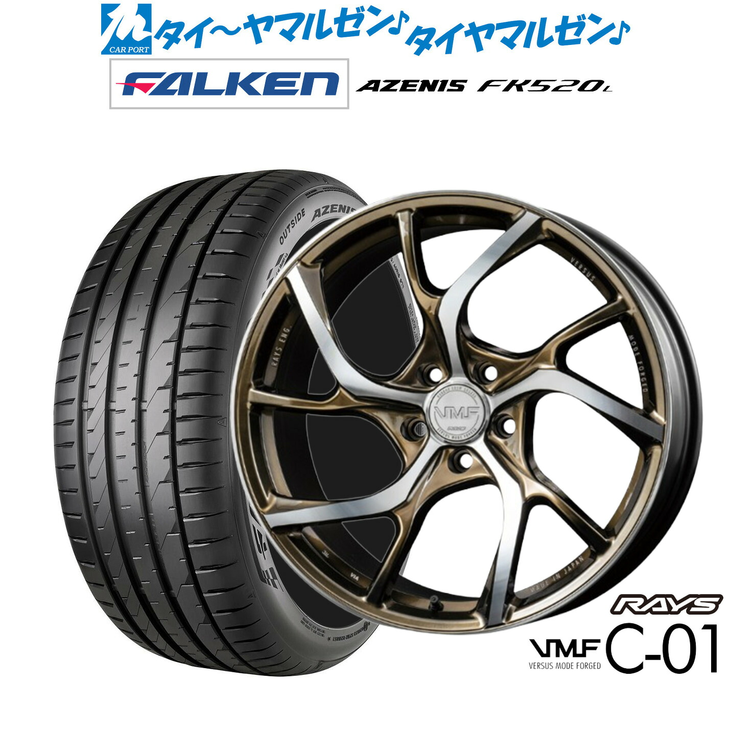 新品 サマータイヤ ホイール4本セットレイズ VMF C-01 LIMITED EDITION19インチ 8.5Jファルケン AZENIS アゼニス FK520L245/40R19|カーポートマルゼン 店