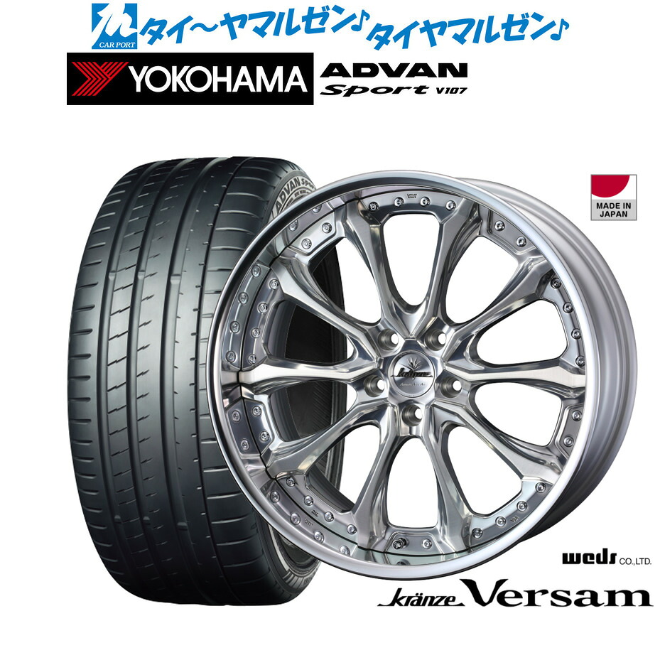 新品 サマータイヤ ホイール4本セット ウェッズ クレンツェ ヴェルサム 19インチ 8.5J ヨコハマ ADVAN アドバン Sport (V107) 255/50R19