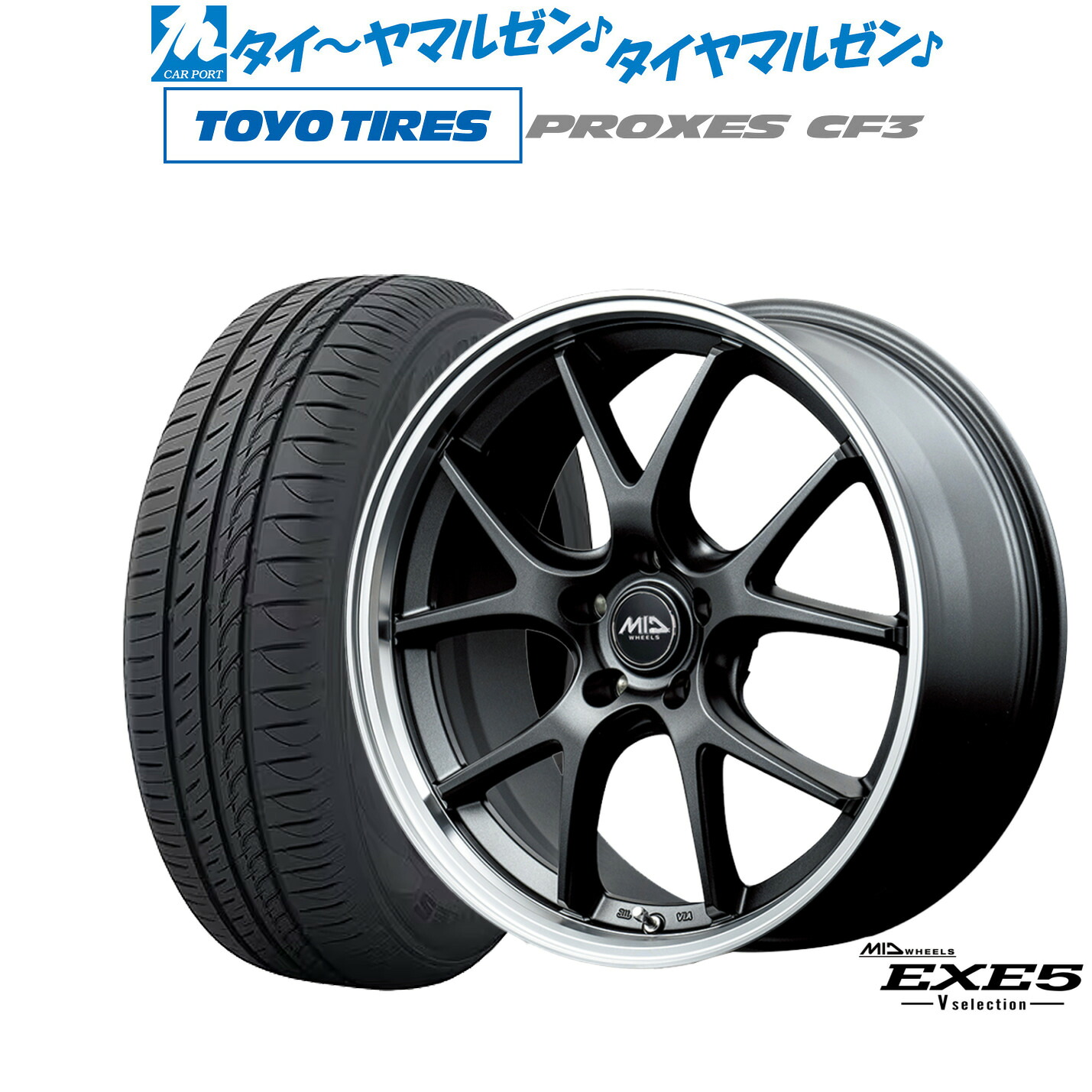 新品 サマータイヤ ホイール4本セット MID ホイールズ EXE5 V selection 18インチ 8.0J トーヨータイヤ プロクセス PROXES CF3 225/40R18