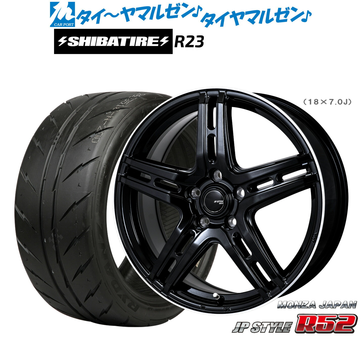 新品 サマータイヤ ホイール4本セット モンツァ JP STYLE R52 17インチ 7.0J SHIBATIRE シバタイヤ 300 (R23) 195/45R17
