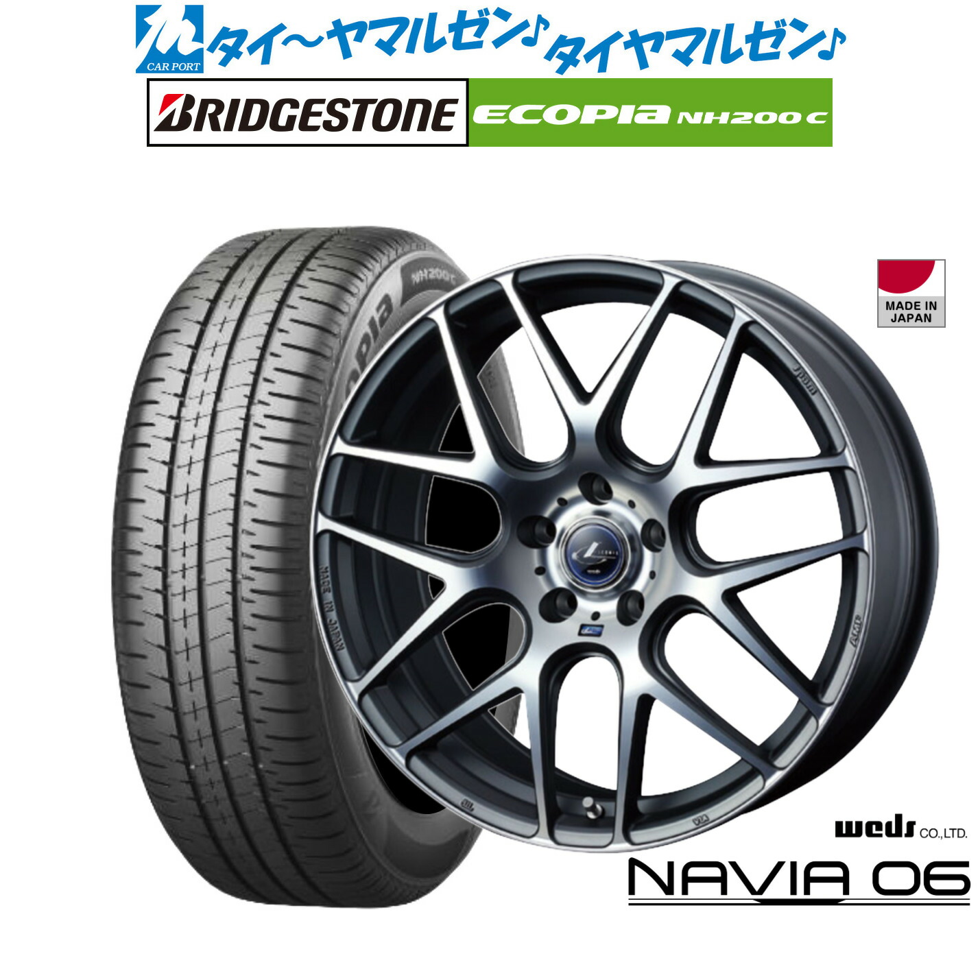 新品 サマータイヤ ホイール4本セット ウェッズ レオニス ナヴィア06 17インチ 7.0J ブリヂストン ECOPIA エコピア NH200C 195/45R17