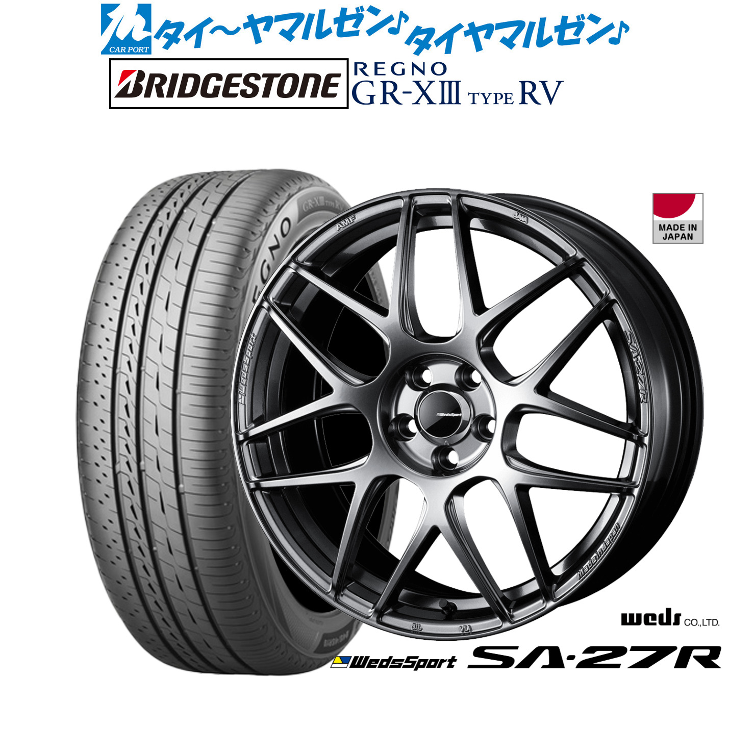 新品 サマータイヤ ホイール4本セットウェッズ ウェッズスポーツ SA-27R18インチ 7.5Jブリヂストン REGNO レグノ GR-XIII(GR-X3) TYPE RV225/55R18|カーポートマルゼン 店