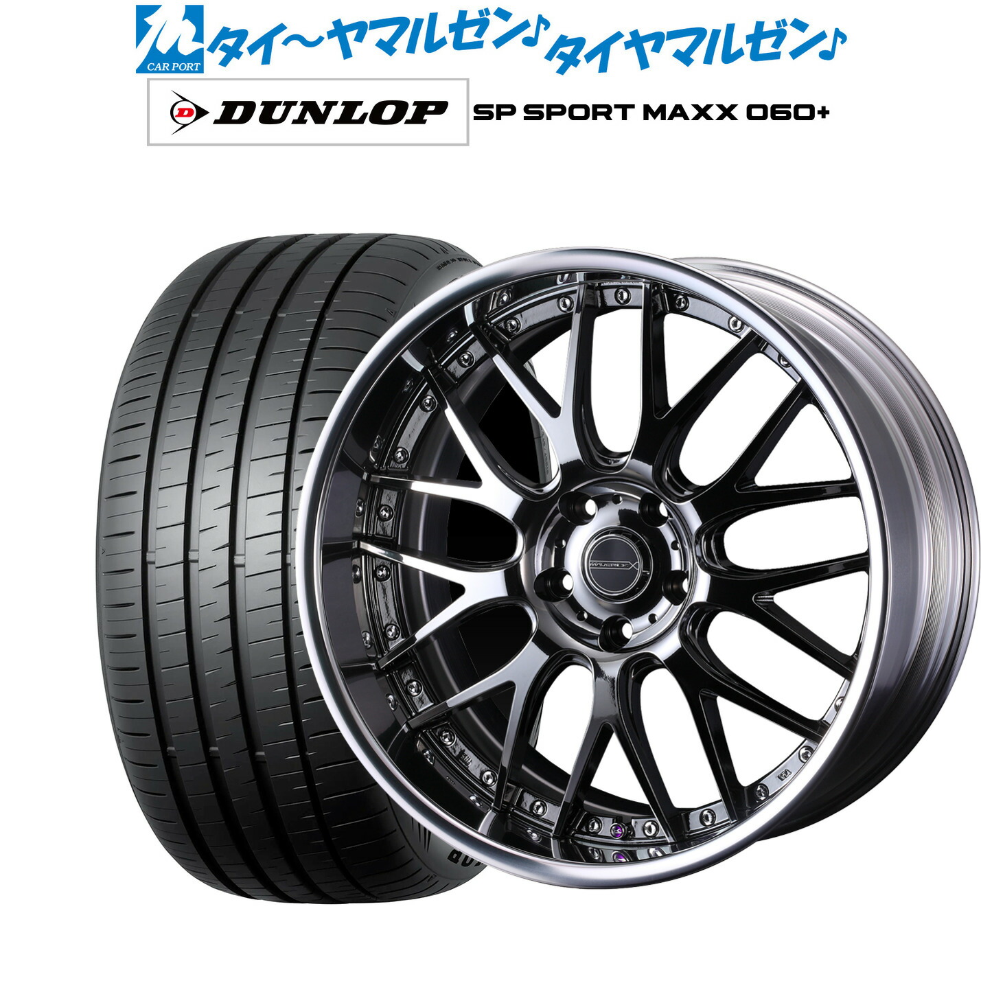 [ﾏﾗｿﾝ期間]P最大42倍&ｸｰﾎﾟﾝ配布 新品 サマータイヤ ホイール4本セット ウェッズ マーベリック 709M(SDBC) 20インチ 8.5J ダンロップ SP SPORT MAXX 060+ 245/45R20