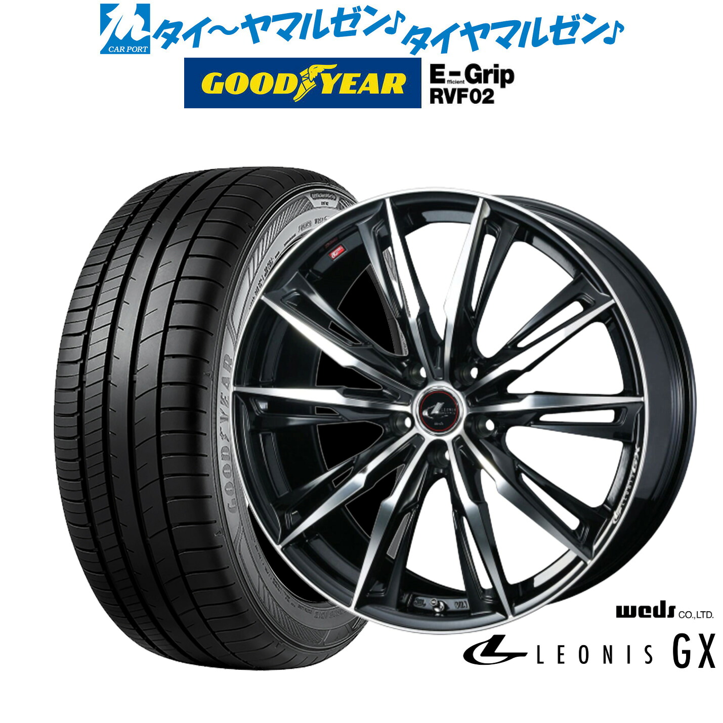 新品 サマータイヤ ホイール4本セットウェッズ レオニス GX19インチ 7.5Jグッドイヤー エフィシエント グリップ RVF02225/45R19｜カーポートマルゼン 店 111,650円