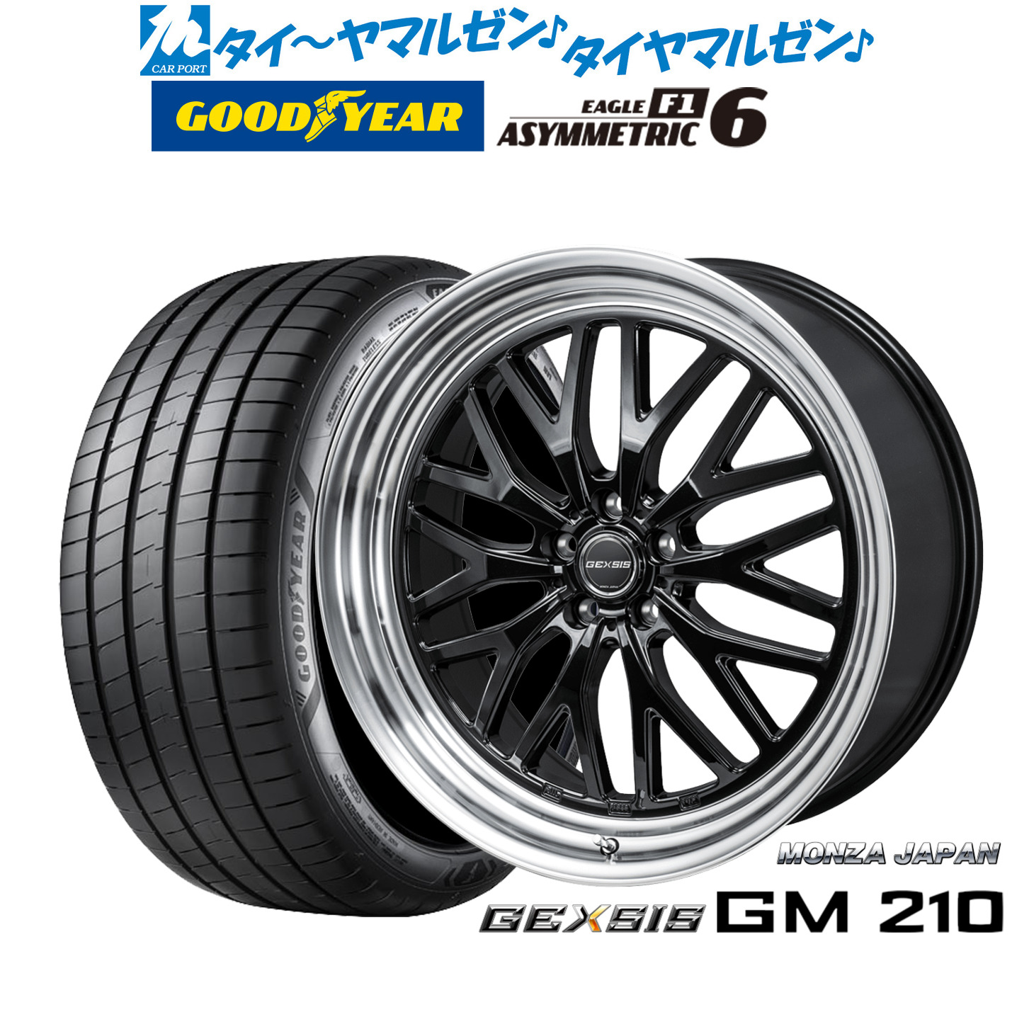 新品 サマータイヤ ホイール4本セットモンツァ ジェクシス GM21019インチ 8.0Jグッドイヤー イーグル F1 アシメトリック6245/45R19｜カーポートマルゼン 店
