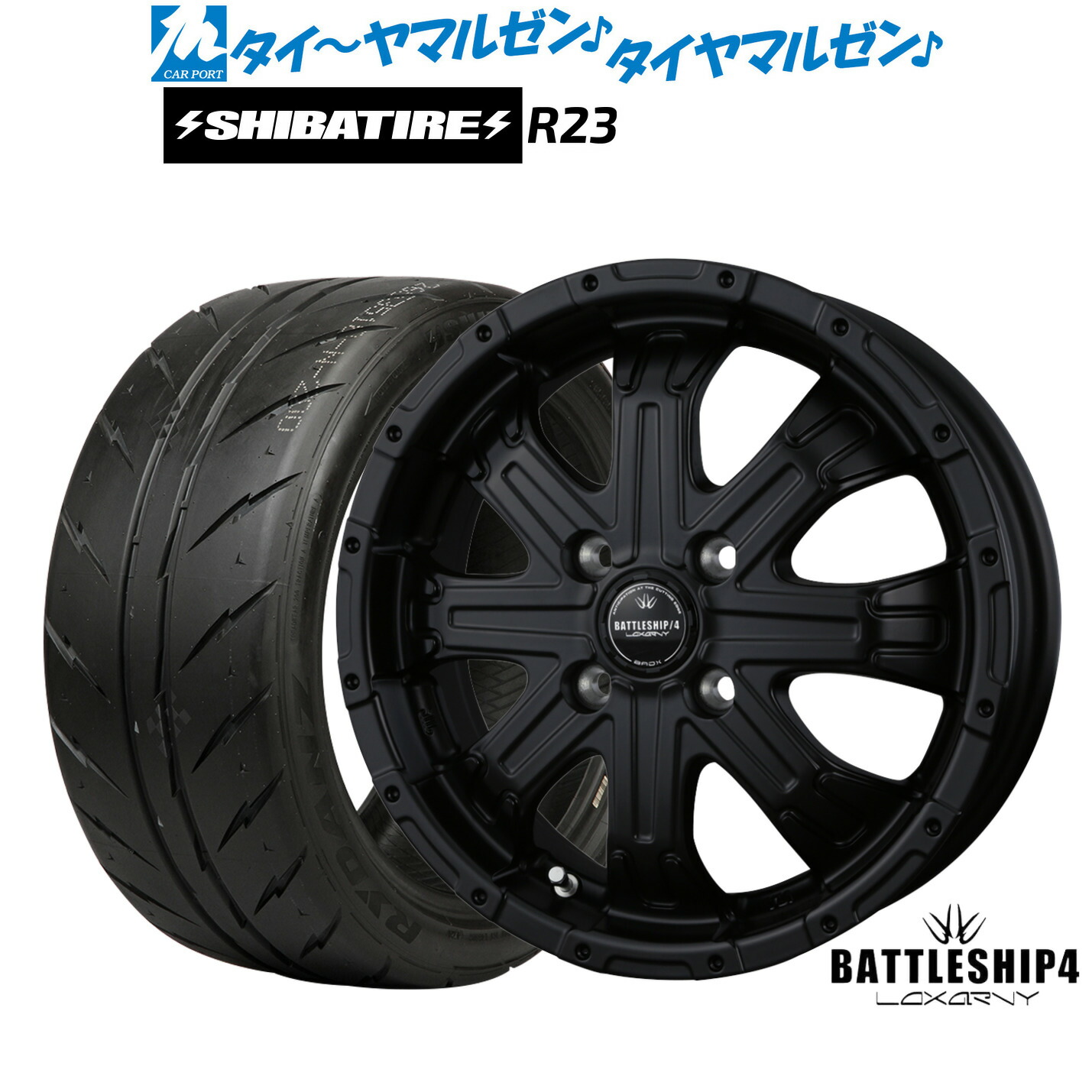 [マラソン期間]割引クーポン配布新品 サマータイヤ ホイール4本セットBADX ロクサーニ バトルシップ415インチ 5.0JSHIBATIRE シバタイヤ 200R (R23)165/55R15｜カーポートマルゼン 店
