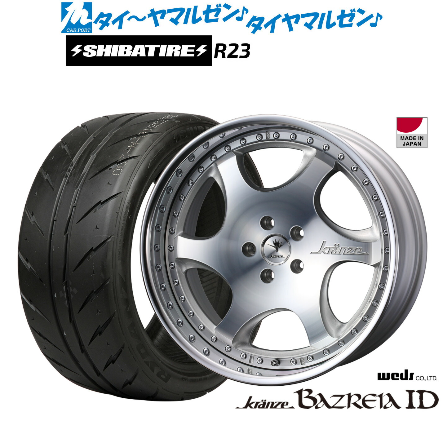 [マラソン期間]割引クーポン配布新品 サマータイヤ ホイール4本セットウェッズ クレンツェ バズレイア ID19インチ 8.5JSHIBATIRE シバタイヤ 280 (R23)235/35R19｜カーポートマルゼン 店