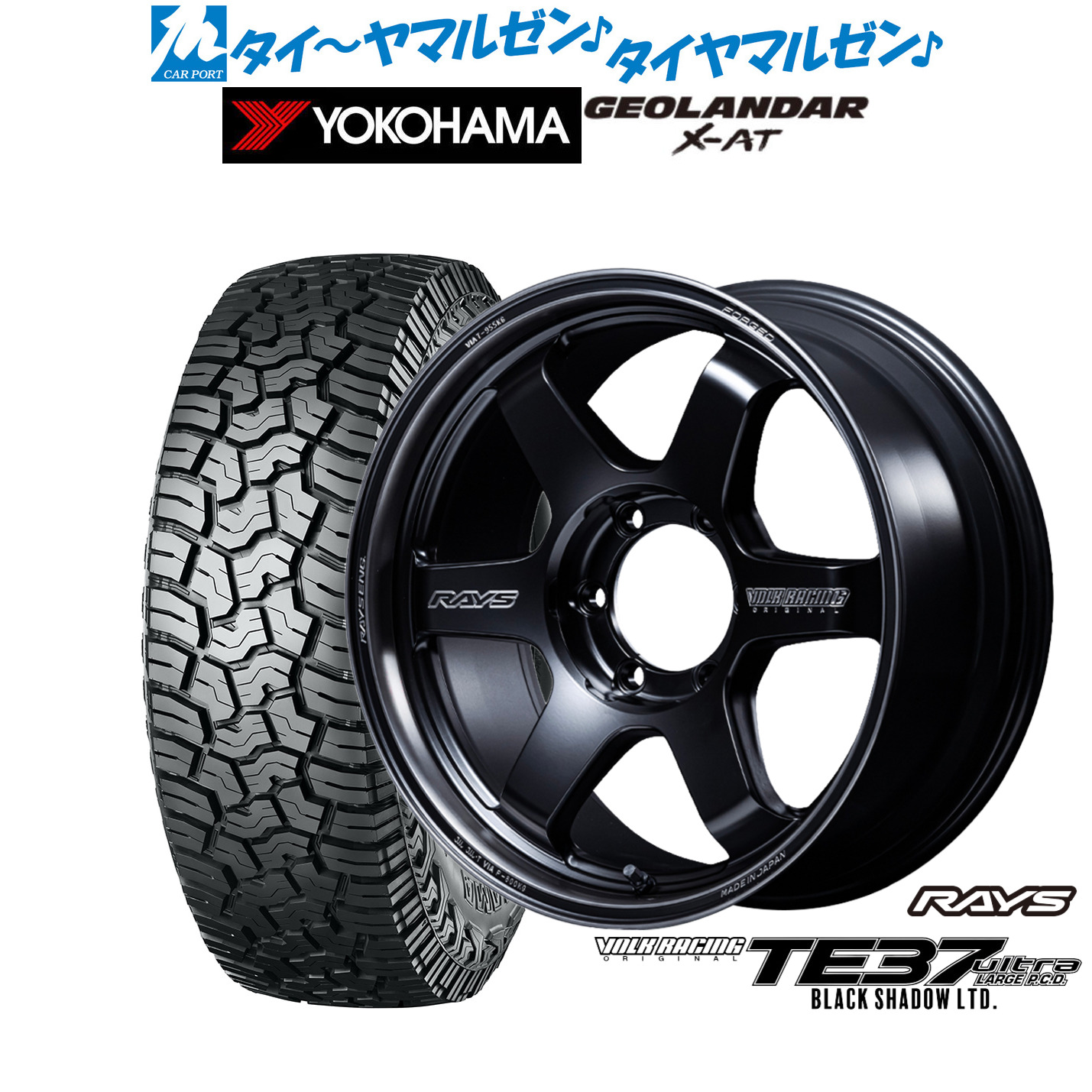 新品 サマータイヤ ホイール4本セットレイズ ボルクレーシング TE37 ウルトラ LARGE P.C.D Black Shadow LTD.18インチ 8.5Jヨコハマ GEOLANDAR ジオランダー X-AT (G016)265/65R18|カーポートマルゼン 店