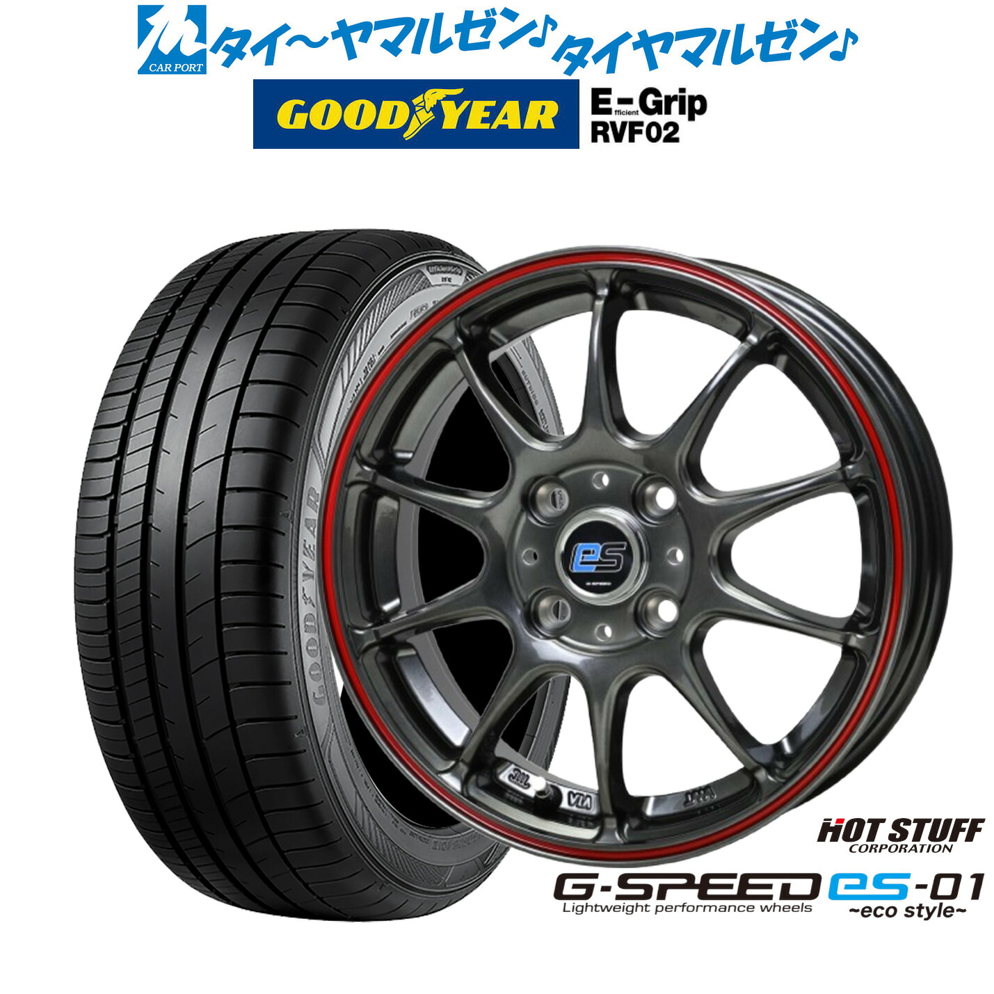 新品 サマータイヤ ホイール4本セットホットスタッフ G.speed es-01 エコスタイル14インチ 4.5Jグッドイヤー エフィシエント グリップ RVF02165/65R14｜カーポートマルゼン 店