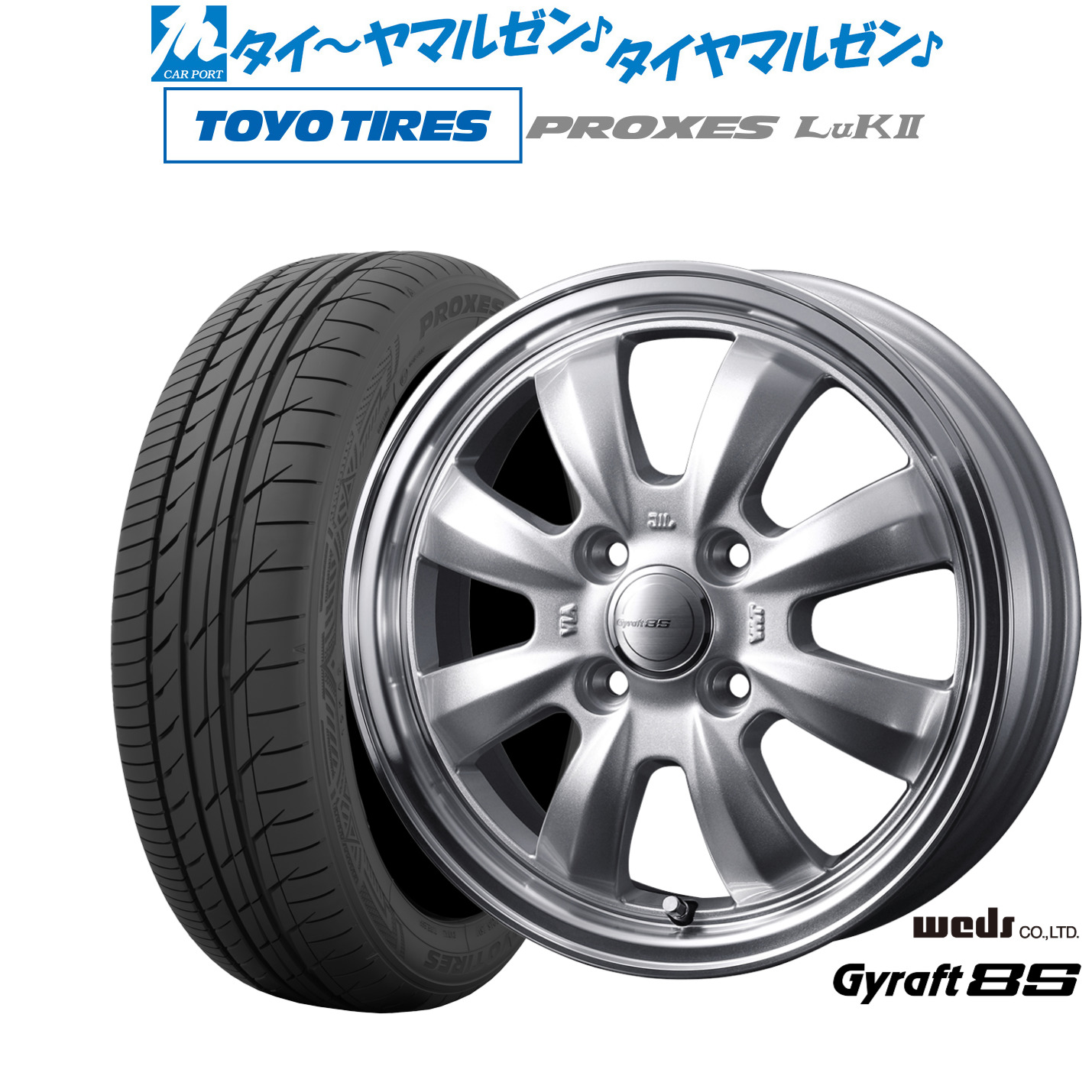 [ﾏﾗｿﾝ期間]P最大42倍&ｸｰﾎﾟﾝ配布 新品 サマータイヤ ホイール4本セット ウェッズ グラフト 8S 14インチ 4.5J トーヨータイヤ プロクセス PROXES LuKII (LuK2) 155/65R14
