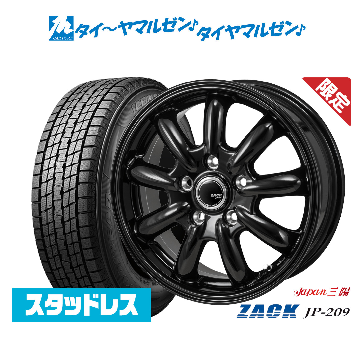 新品 スタッドレスタイヤ ホイール4本セット JAPAN三陽 ZACK JP-209 17インチ 7.0J グッドイヤー ICE NAVI アイスナビ SUV (2025年製) 225/65R17