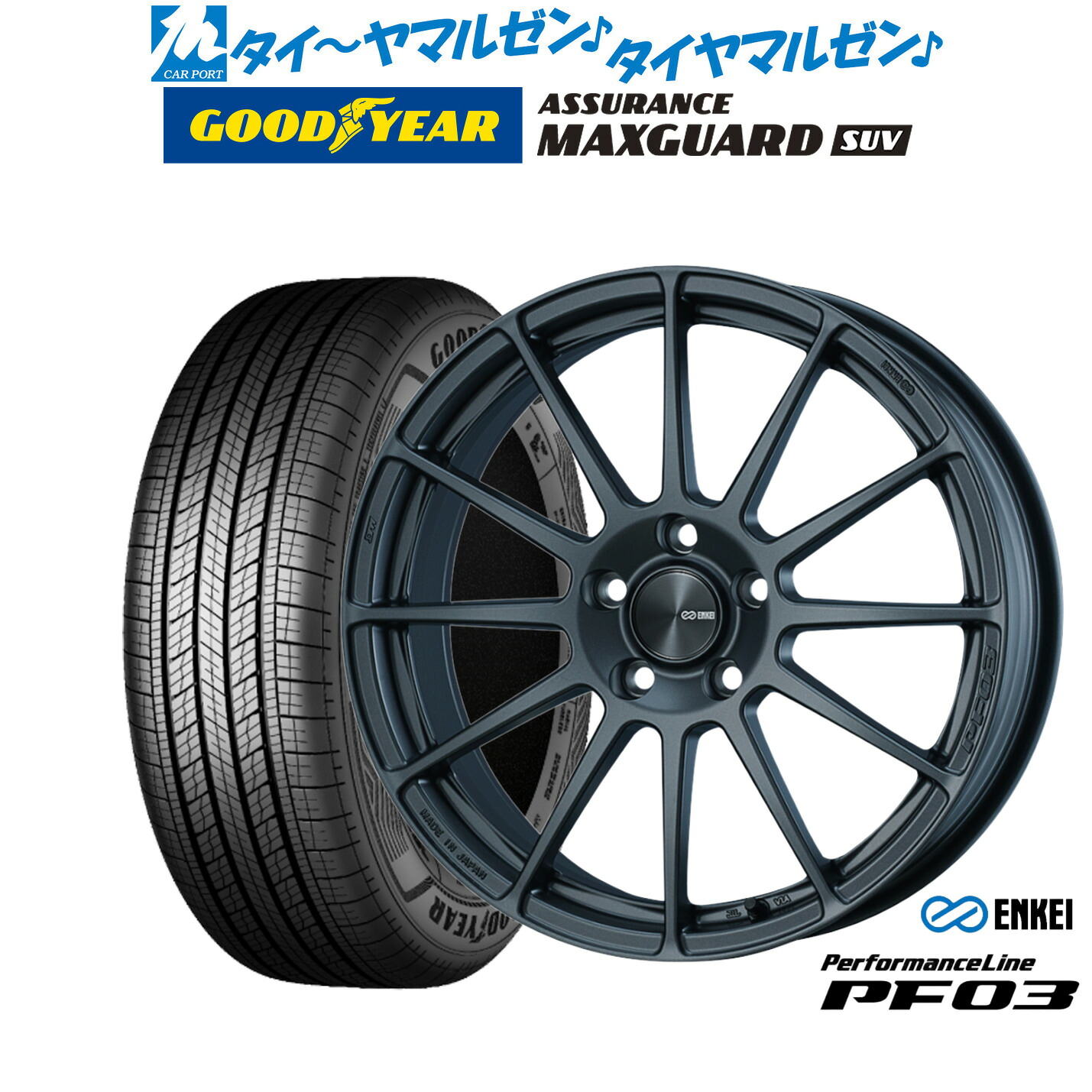 新品 サマータイヤ ホイール4本セットエンケイ PF03 18インチ 7.0Jグッドイヤー ASSURANCE アシュアランス マックスガード SUV225/50R18|カーポートマルゼン 店
