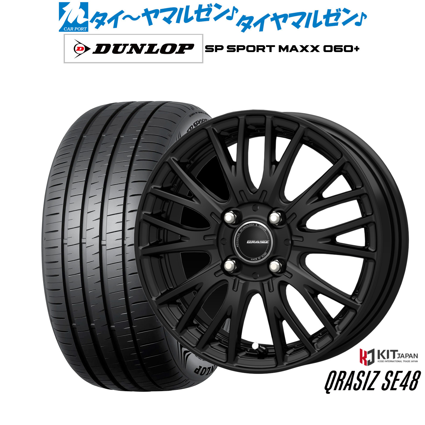 [18日]割引クーポン配布 新品 サマータイヤ ホイール4本セット コーセイ クレイシズ SE48 16インチ 6.0J ダンロップ SP SPORT MAXX 060+ 205/55R16
