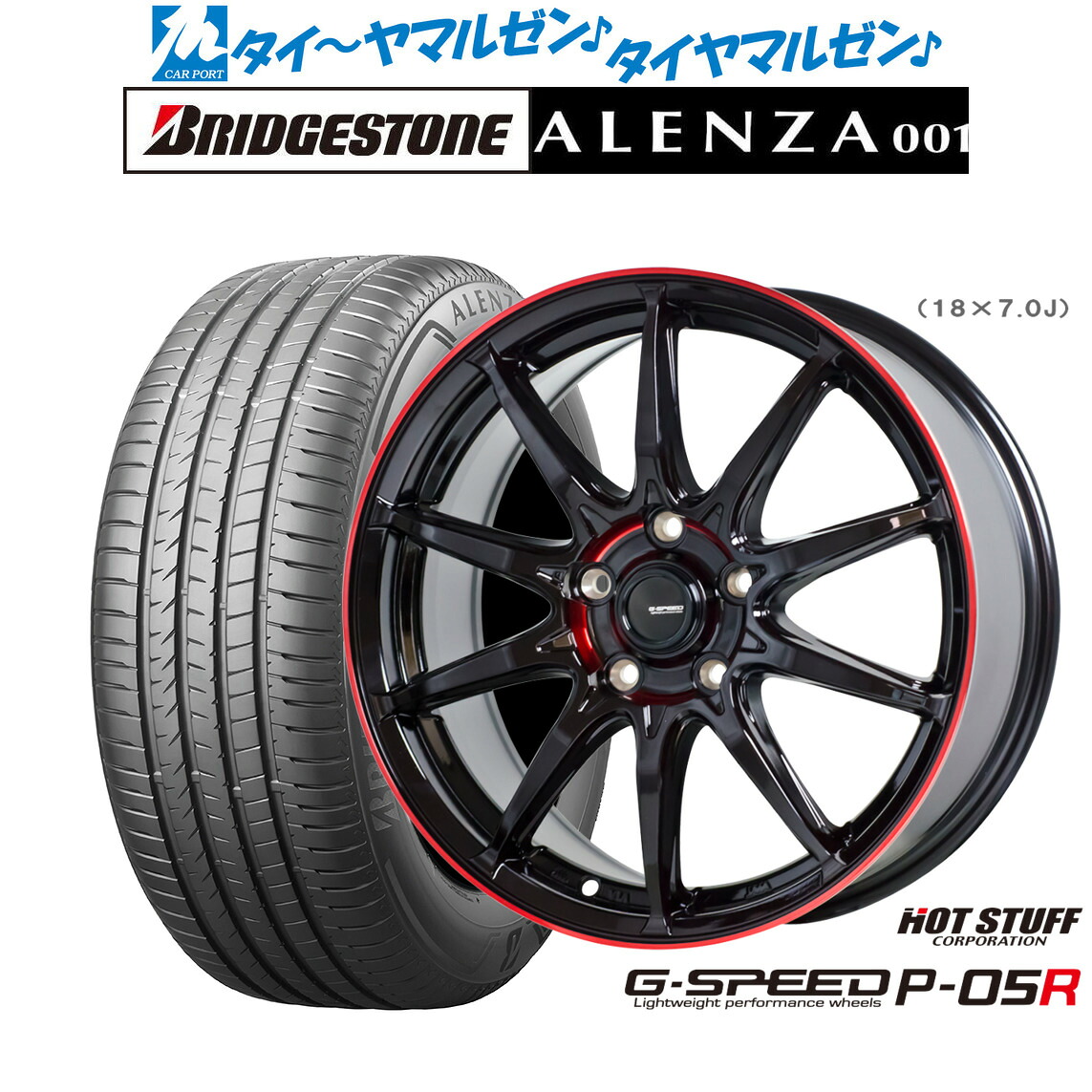 新品 サマータイヤ ホイール4本セットホットスタッフ G.speed P-05R17インチ 7.0Jブリヂストン ALENZA アレンザ 001225/60R17｜カーポートマルゼン 店