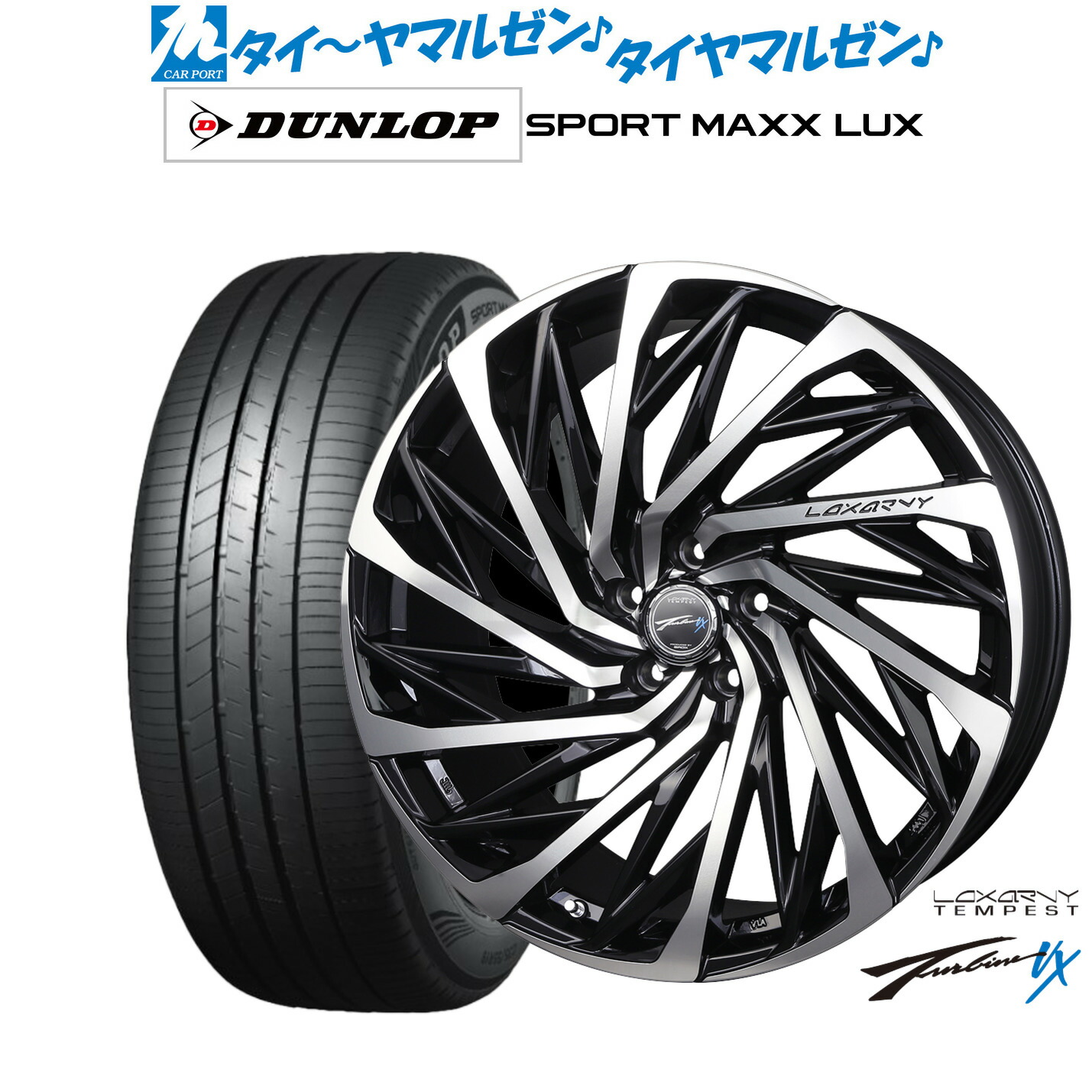 新品 サマータイヤ ホイール4本セットBADX ロクサーニ テンペストタービンVX20インチ 8.5Jダンロップ SPORT MAXX LUX255/35R20|カーポートマルゼン 店