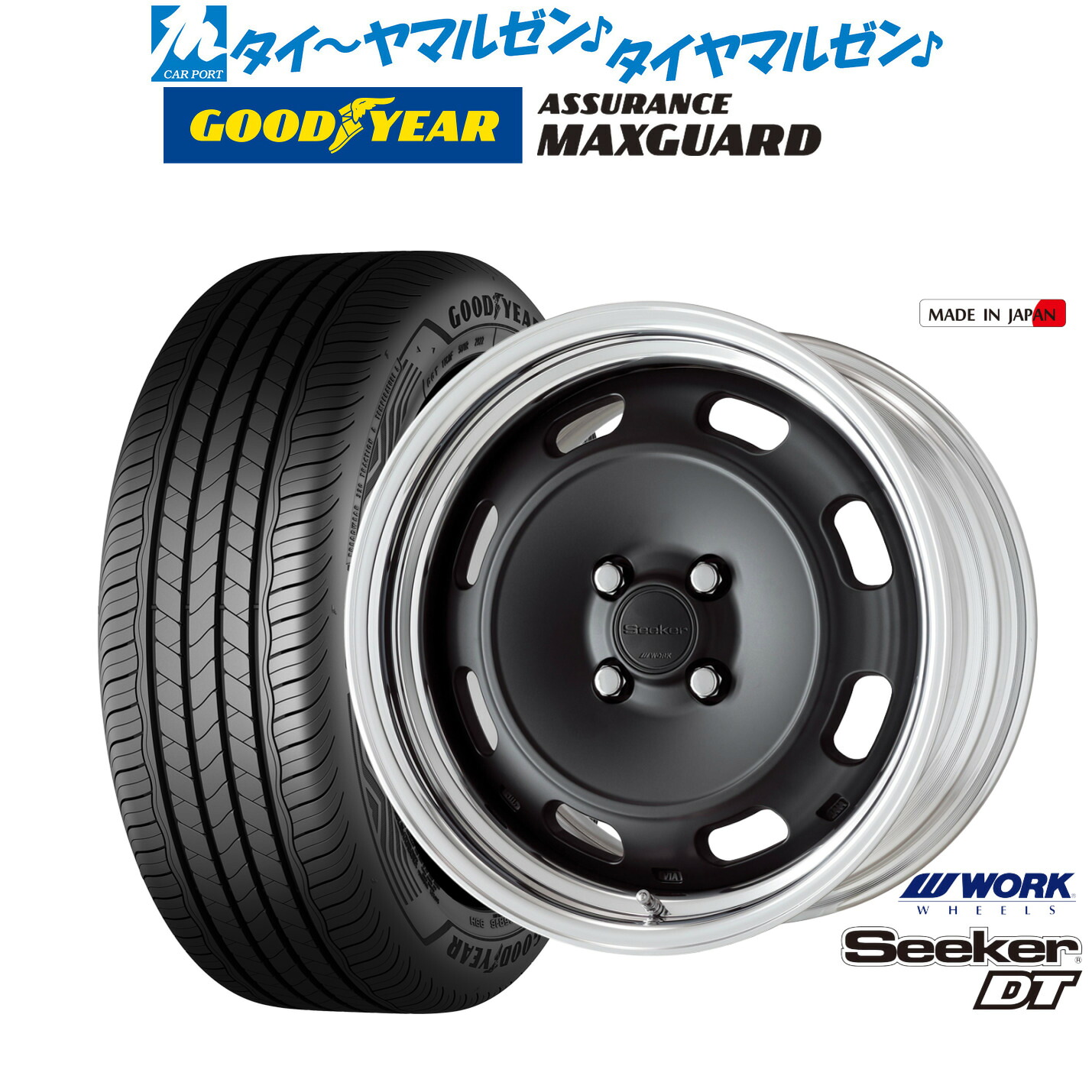新品 サマータイヤ ホイール4本セットワーク シーカー DT16インチ 6.0Jグッドイヤー ASSURANCE アシュアランス マックスガード205/55R16|カーポートマルゼン 店