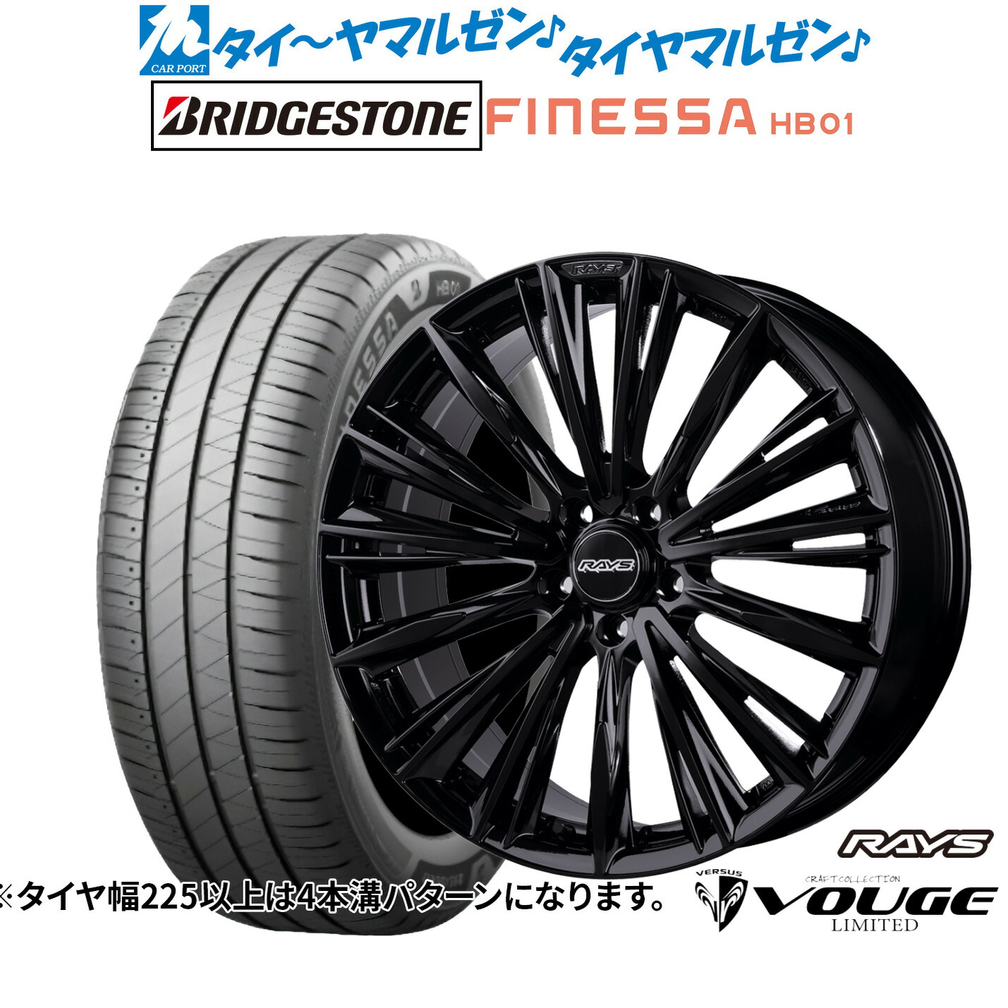 新品 サマータイヤ ホイール4本セット レイズ ベルサス ストラテジーア CRAFT COLLECTION ヴォウジェ 2223LIMITED 18インチ 7.0J ブリヂストン FINESSA フィネッサ HB01 225/55R18