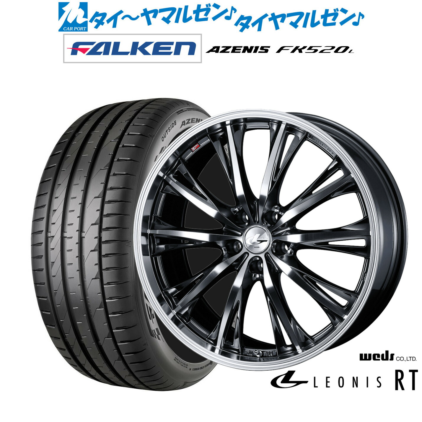 新品 サマータイヤ ホイール4本セットウェッズ レオニス RT18インチ 7.0Jファルケン AZENIS アゼニス FK520L225/55R18|カーポートマルゼン 店