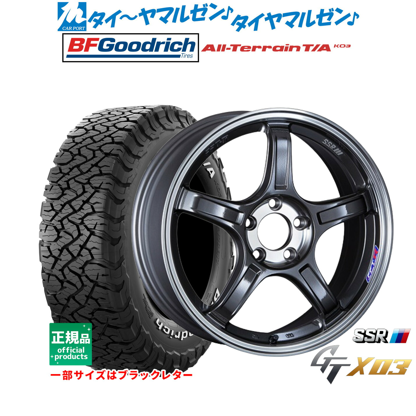 [ﾏﾗｿﾝ期間]P最大42倍&ｸｰﾎﾟﾝ配布 新品 サマータイヤ ホイール4本セット タナベ SSR GT X03 17インチ 7.0J BFグッドリッチ オールテレーン T/A KO3 255/65R17