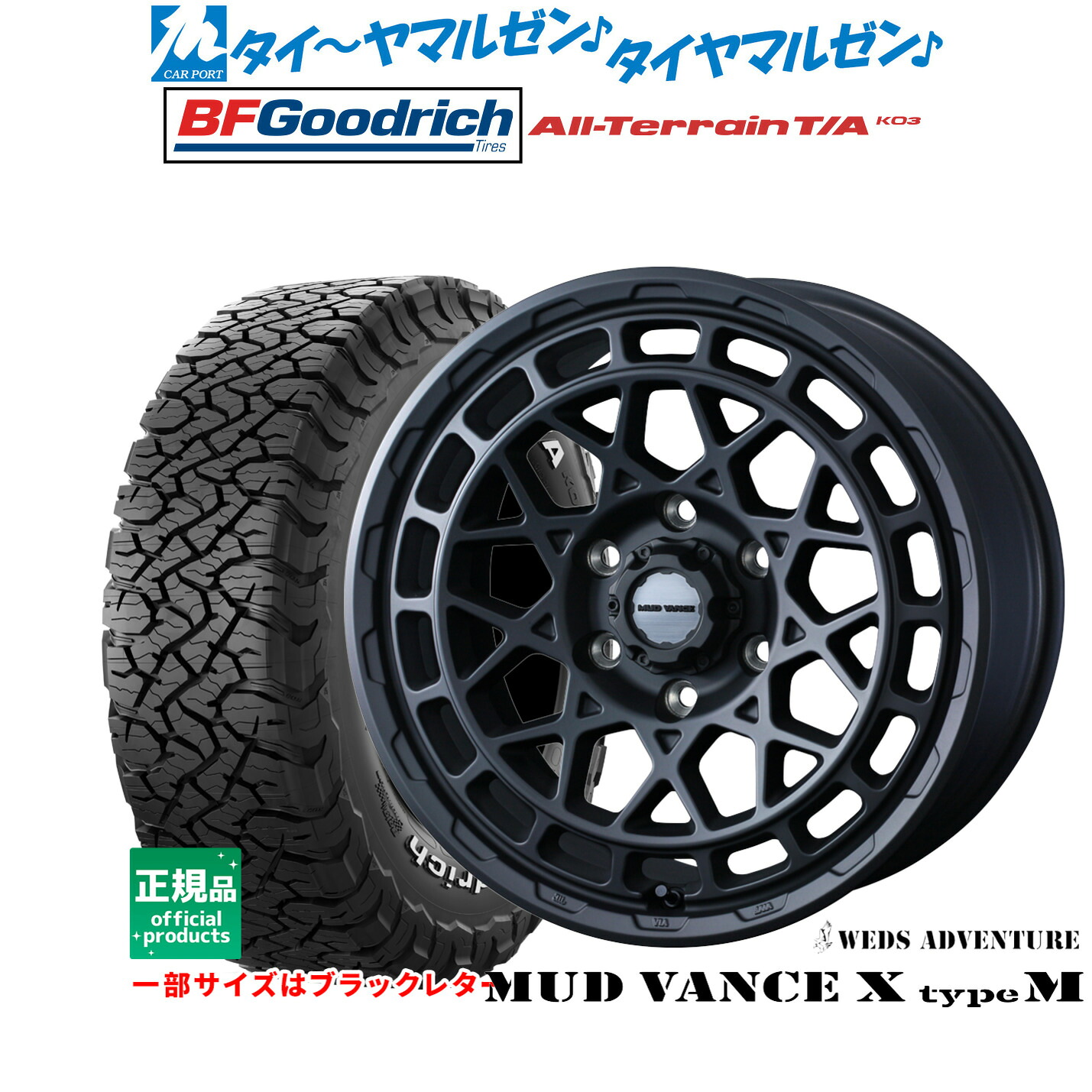 [ﾏﾗｿﾝ期間]P最大42倍&ｸｰﾎﾟﾝ配布 新品 サマータイヤ ホイール4本セット ウェッズ アドベンチャー マッドヴァンス X タイプM 20インチ 9.0J BFグッドリッチ オールテレーン T/A KO3 275/55R20 204,650円