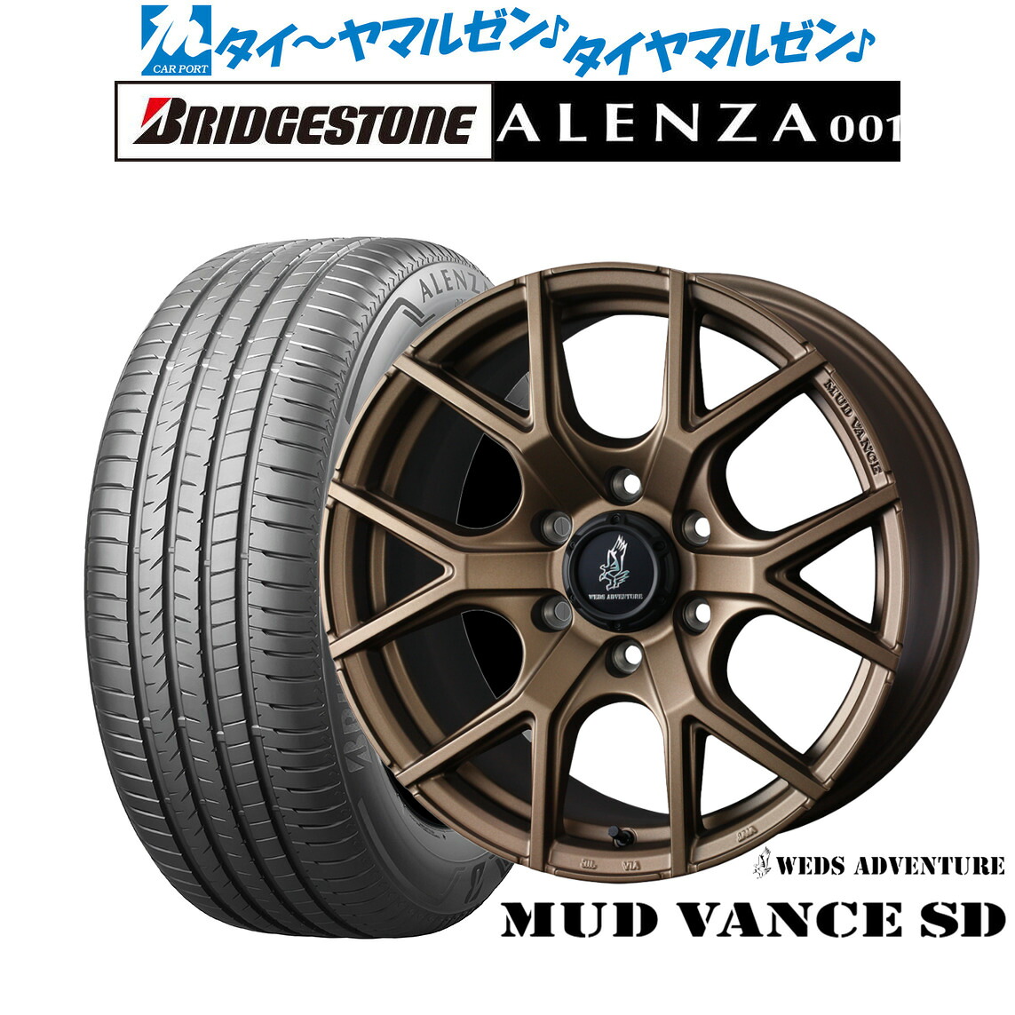 新品 サマータイヤ ホイール4本セット ウェッズ アドベンチャー マッドヴァンス SD 17インチ 8.0J ブリヂストン ALENZA アレンザ 001 265/70R17 108,400円