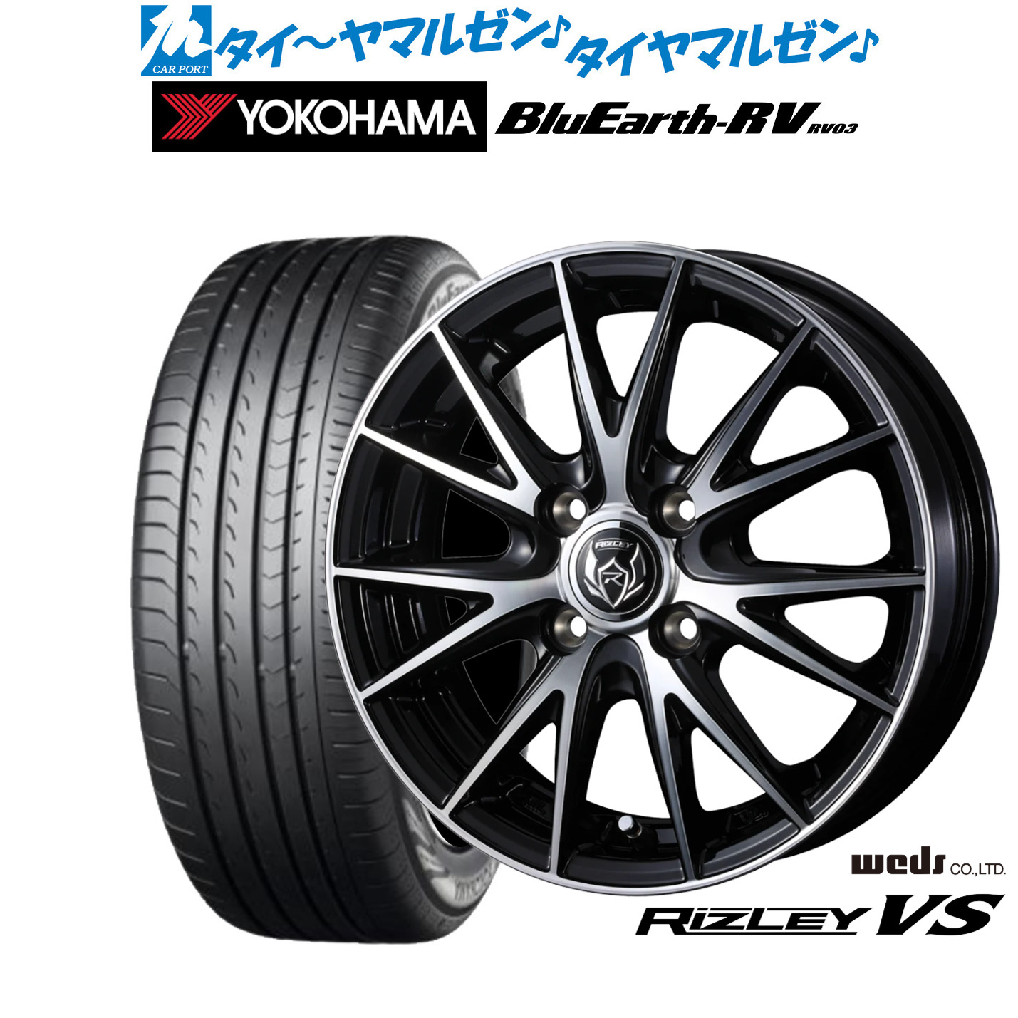 新品 サマータイヤ ホイール4本セットウェッズ ライツレー VS15インチ 5.5Jヨコハマ BluEarth ブルーアース RV03(RV-03)195/65R15｜カーポートマルゼン 店