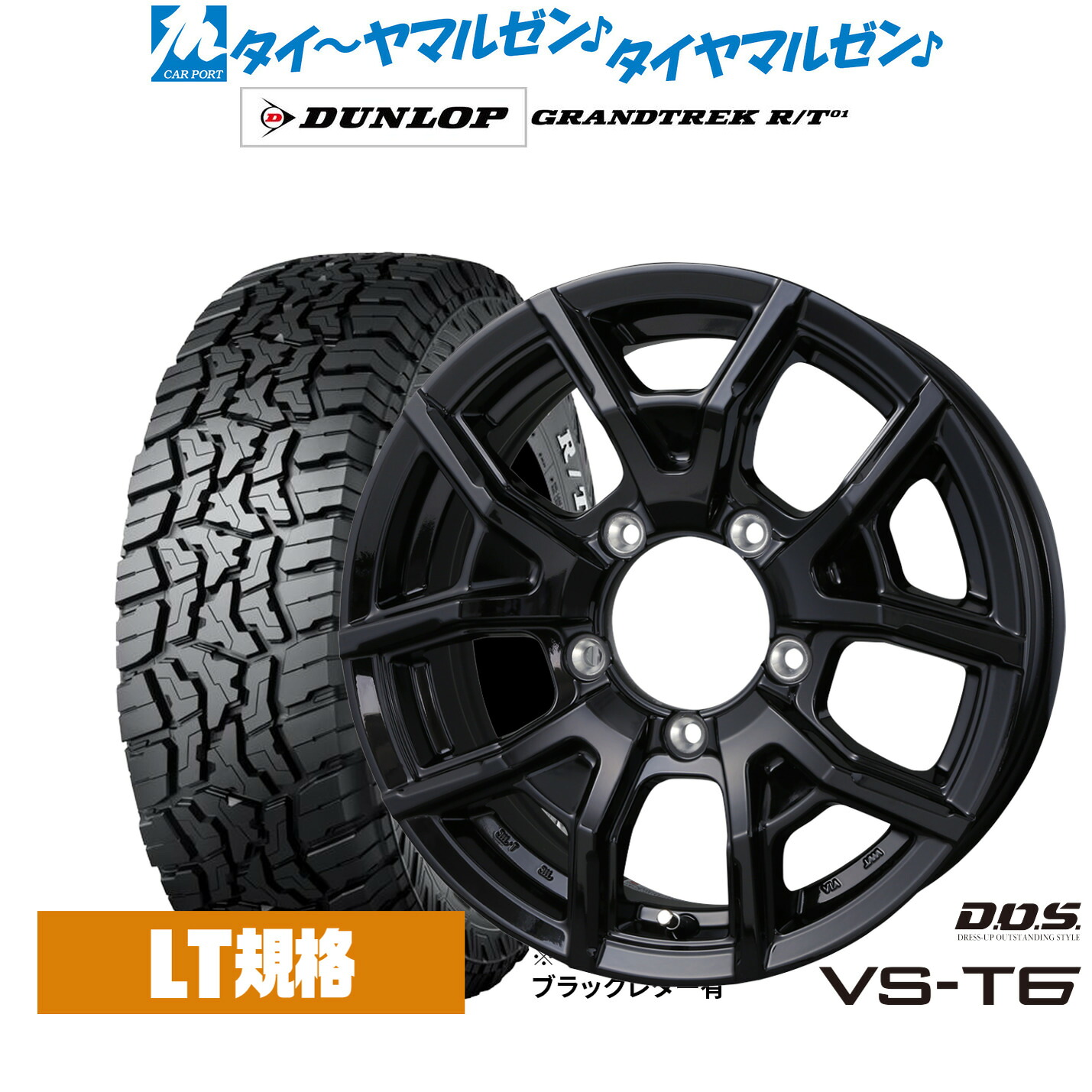 新品 サマータイヤ ホイール4本セット BADX D,O,S(DOS) VS-T6 15インチ 6.0J ダンロップ GRANDTREK グラントレック R/T01 215/75R15