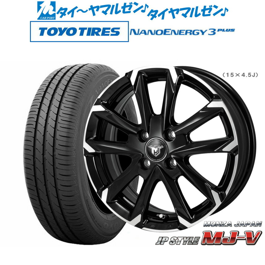 新品 サマータイヤ ホイール4本セット モンツァ JP STYLE MJ-V 17インチ 6.0J トーヨータイヤ NANOENERGY ナノエナジー 3プラス 195/45R17