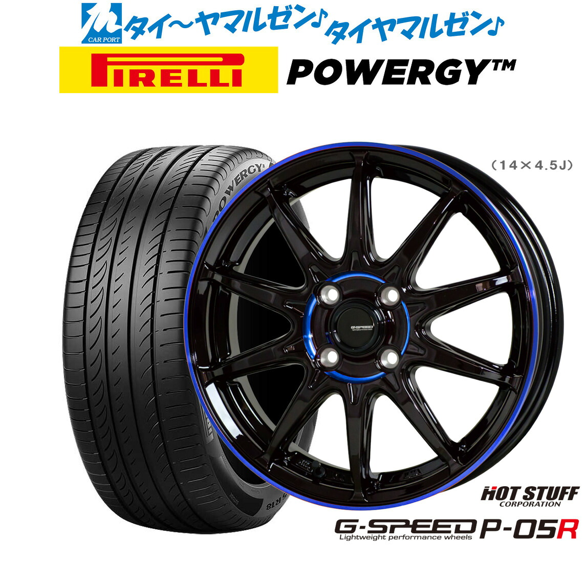 新品 サマータイヤ ホイール4本セットホットスタッフ G.speed P-05R15インチ 4.5Jピレリ POWERGY (パワジー)165/55R15｜カーポートマルゼン 店