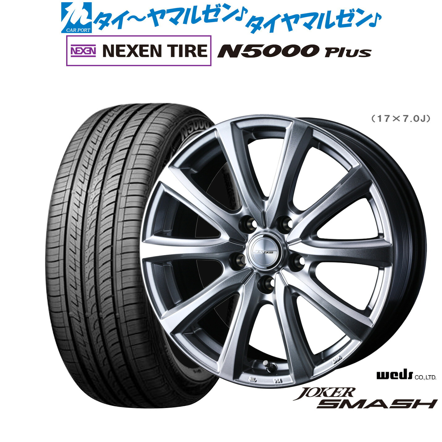 [マラソン期間]割引クーポン配布新品 サマータイヤ ホイール4本セットウェッズ ジョーカー スマッシュ18インチ 7.5JNEXEN ネクセン ロードストーン N5000 Plus225/55R18｜カーポートマルゼン 店