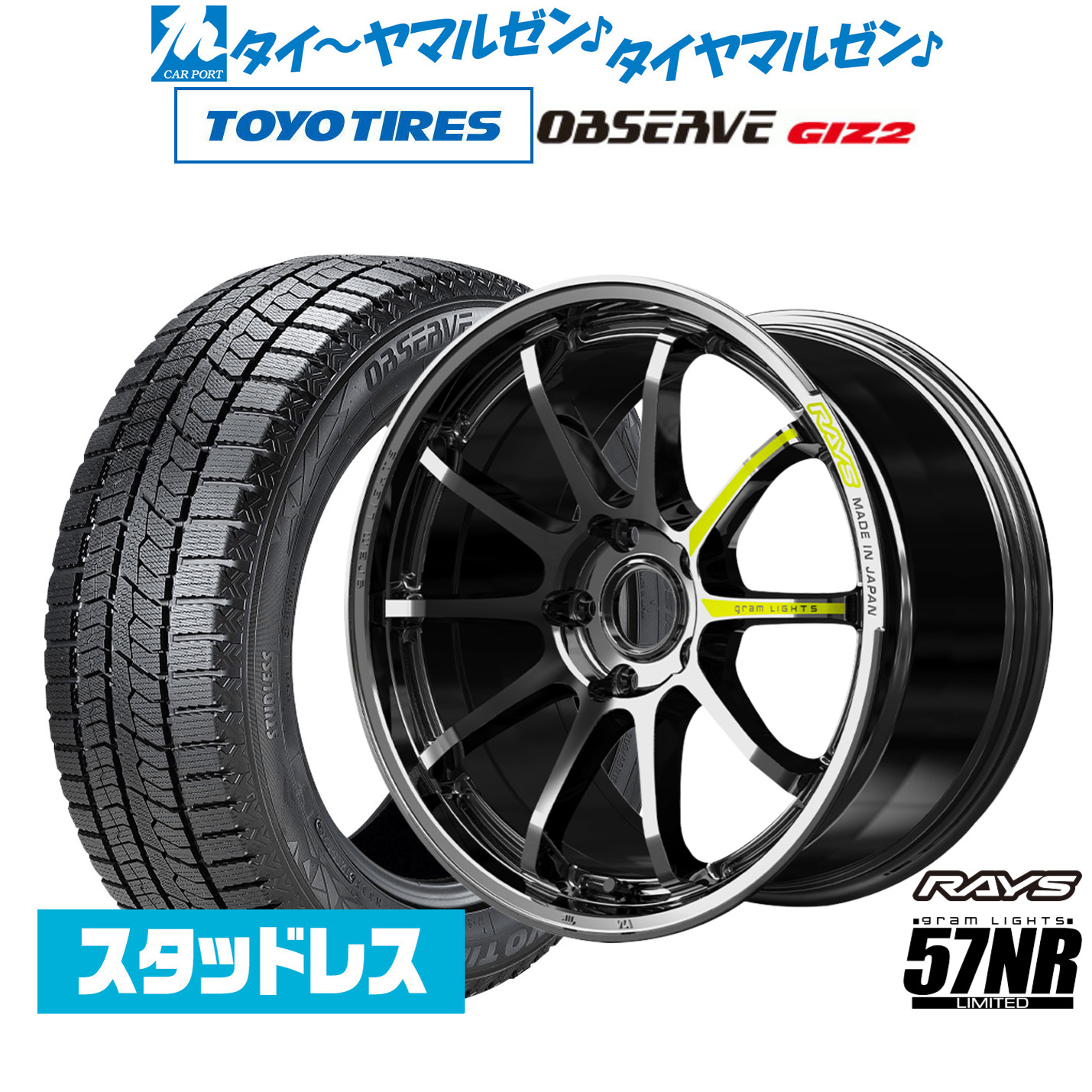 【18日先着 最大7,500円OFFクーポン】新品 スタッドレスタイヤ ホイール4本セットレイズ グラムライツ 57 NR Limited19インチ 8.0Jトーヨータイヤ OBSERVE オブザーブ GIZ2(ギズツー)225/55R19|カーポートマルゼン 店